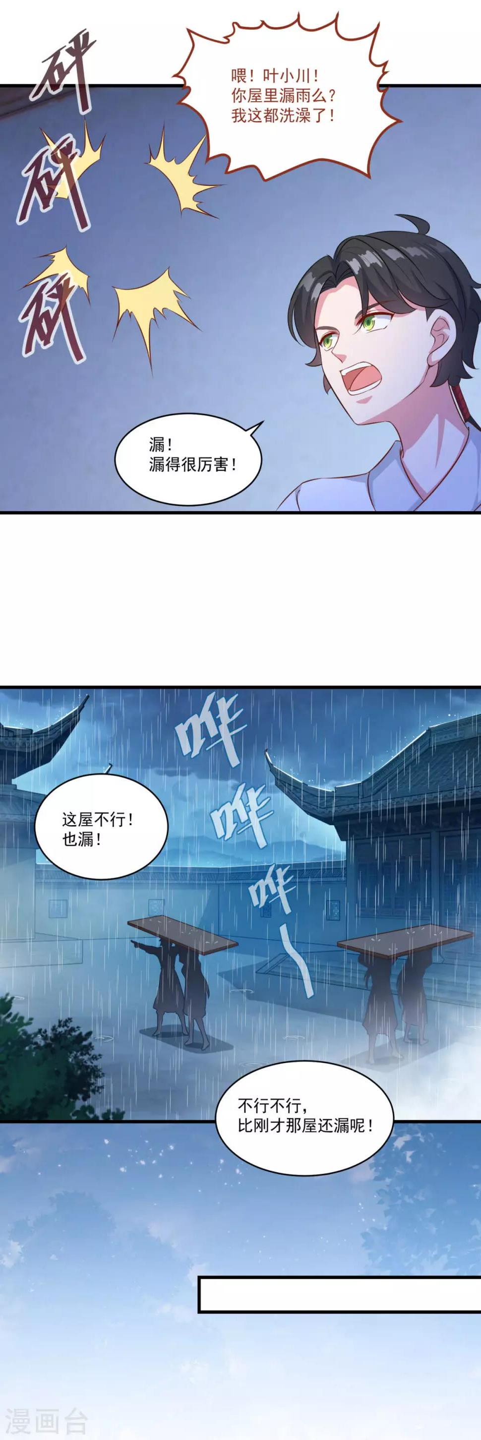 第135话 魔教奸细22