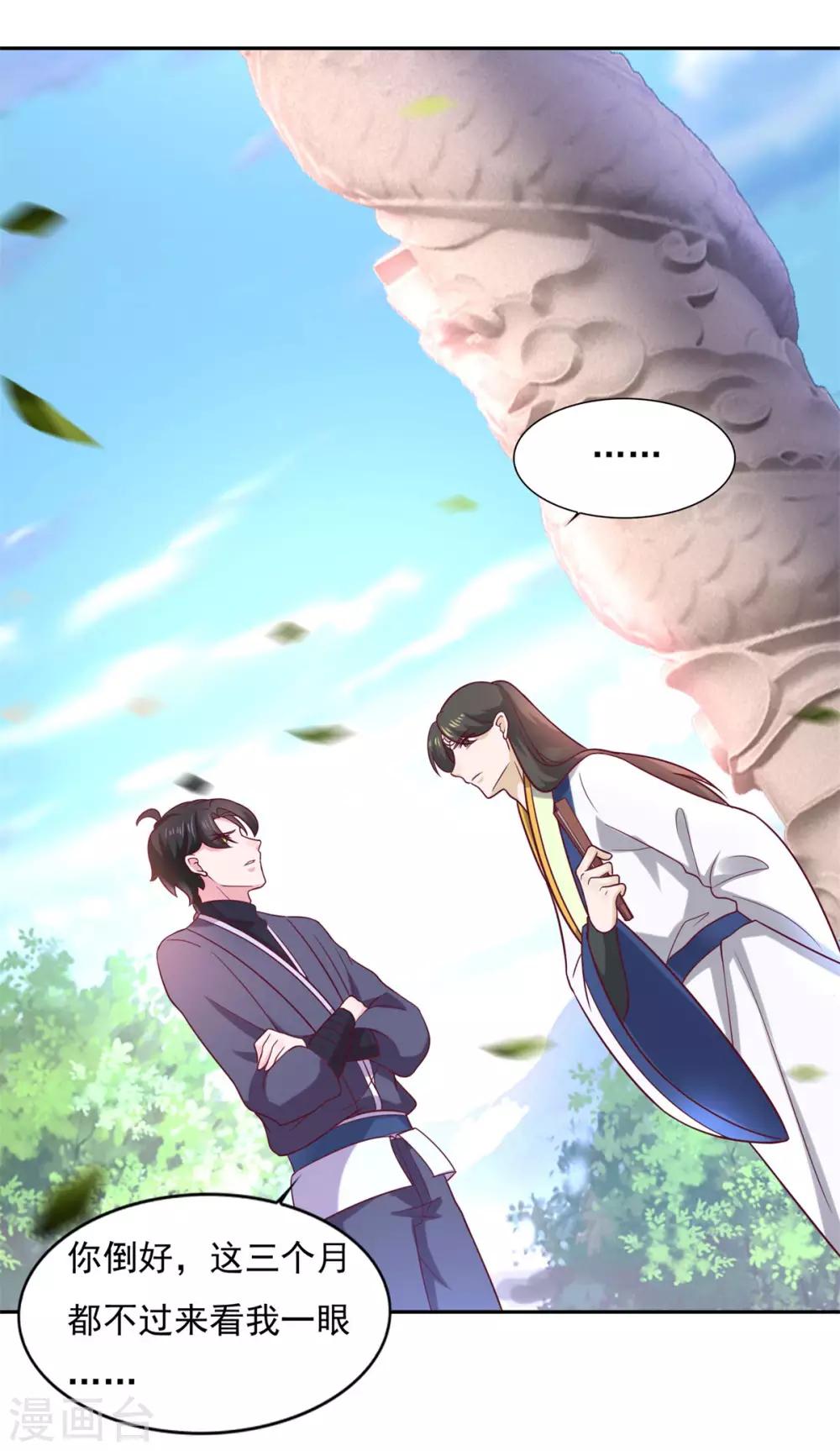 第36话 义薄云天叶小川3