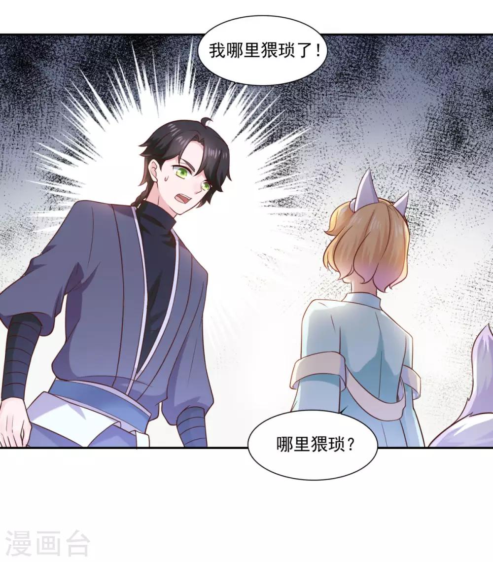 第38话 哪里猥琐？5