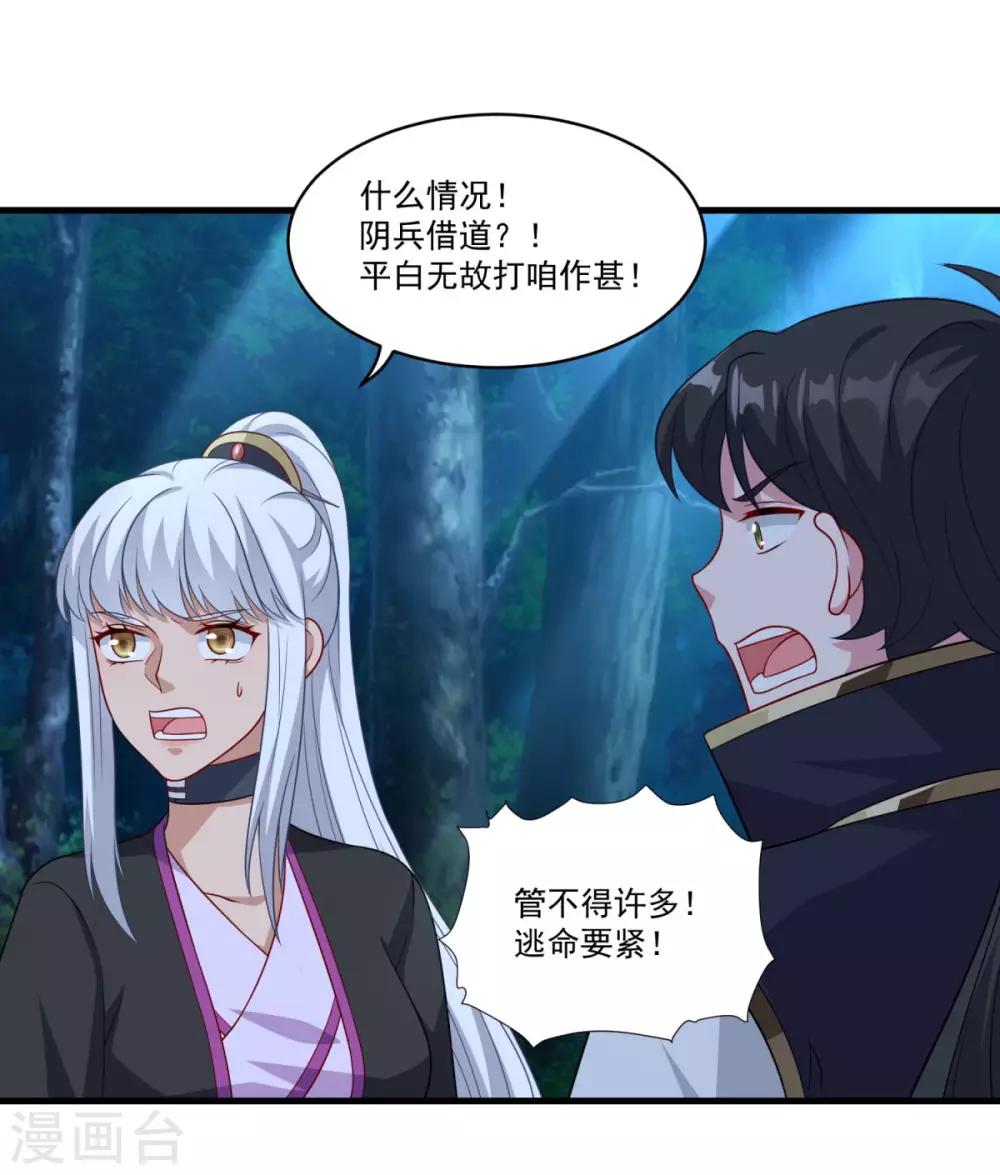 第148话 阴兵借道22