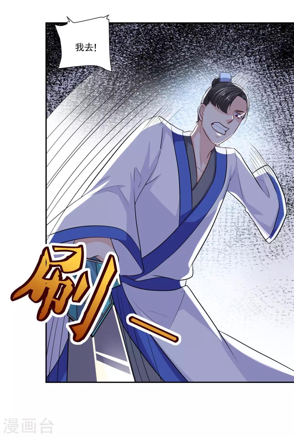第50话 不光彩的手段18