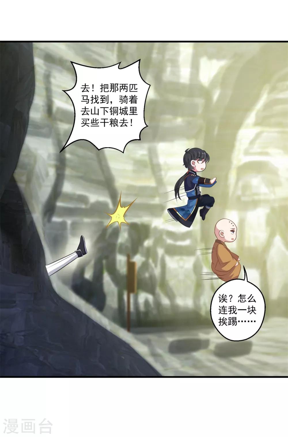 第189话 天凤仙府20
