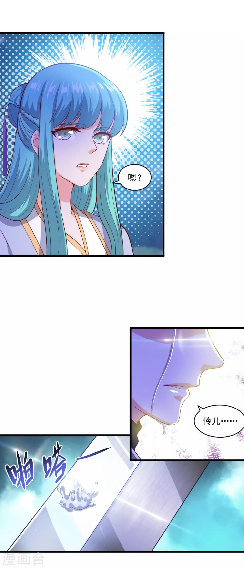 第93话 不自主的落泪14
