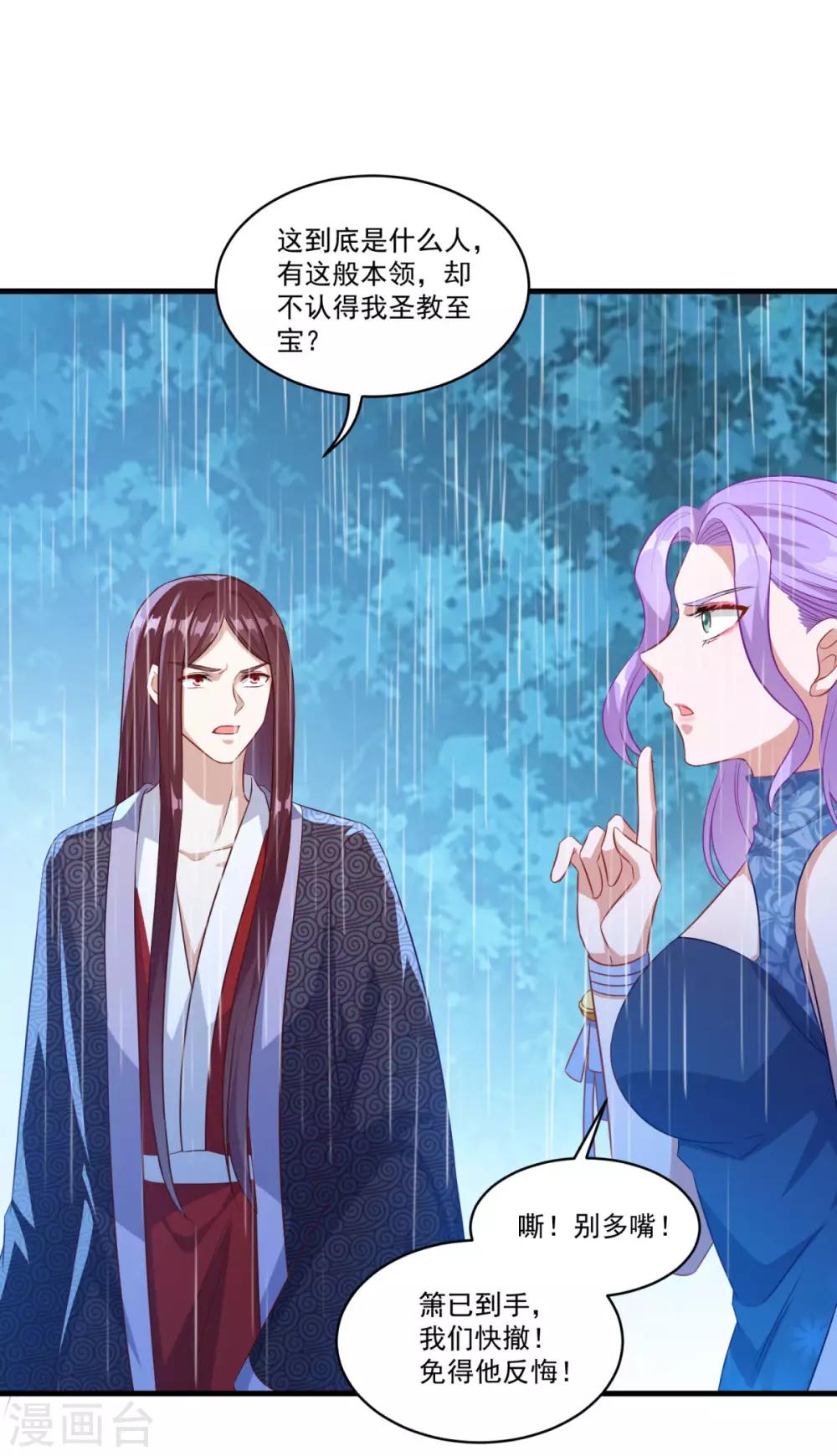 第140话 偷梁换柱26