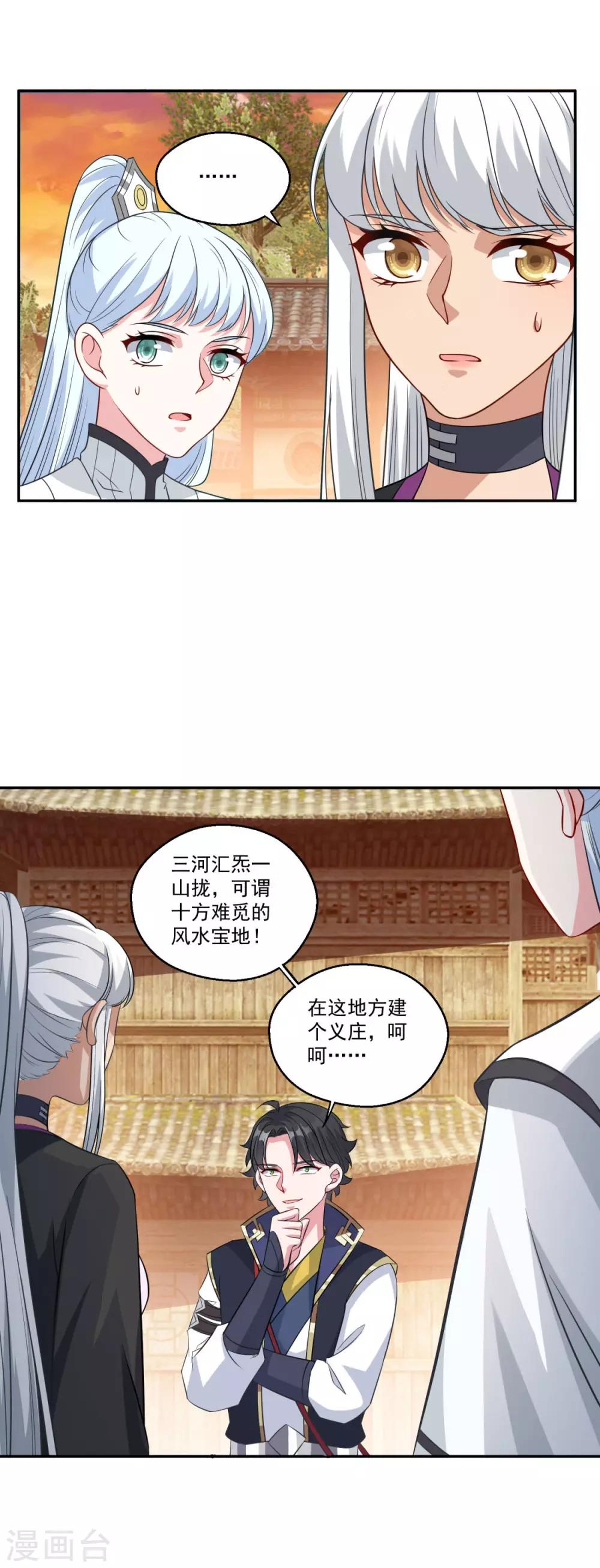 第162话 黑巫聚灵阵5