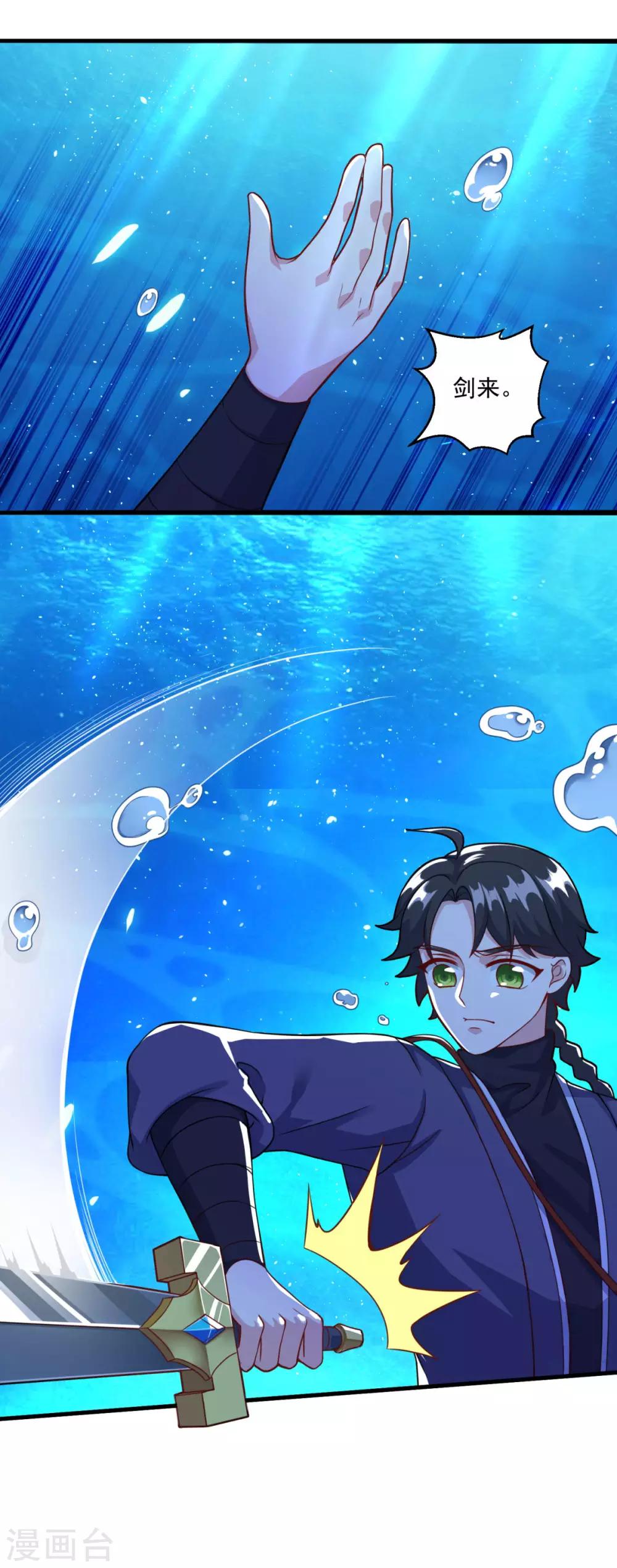 第120话 海菩提1
