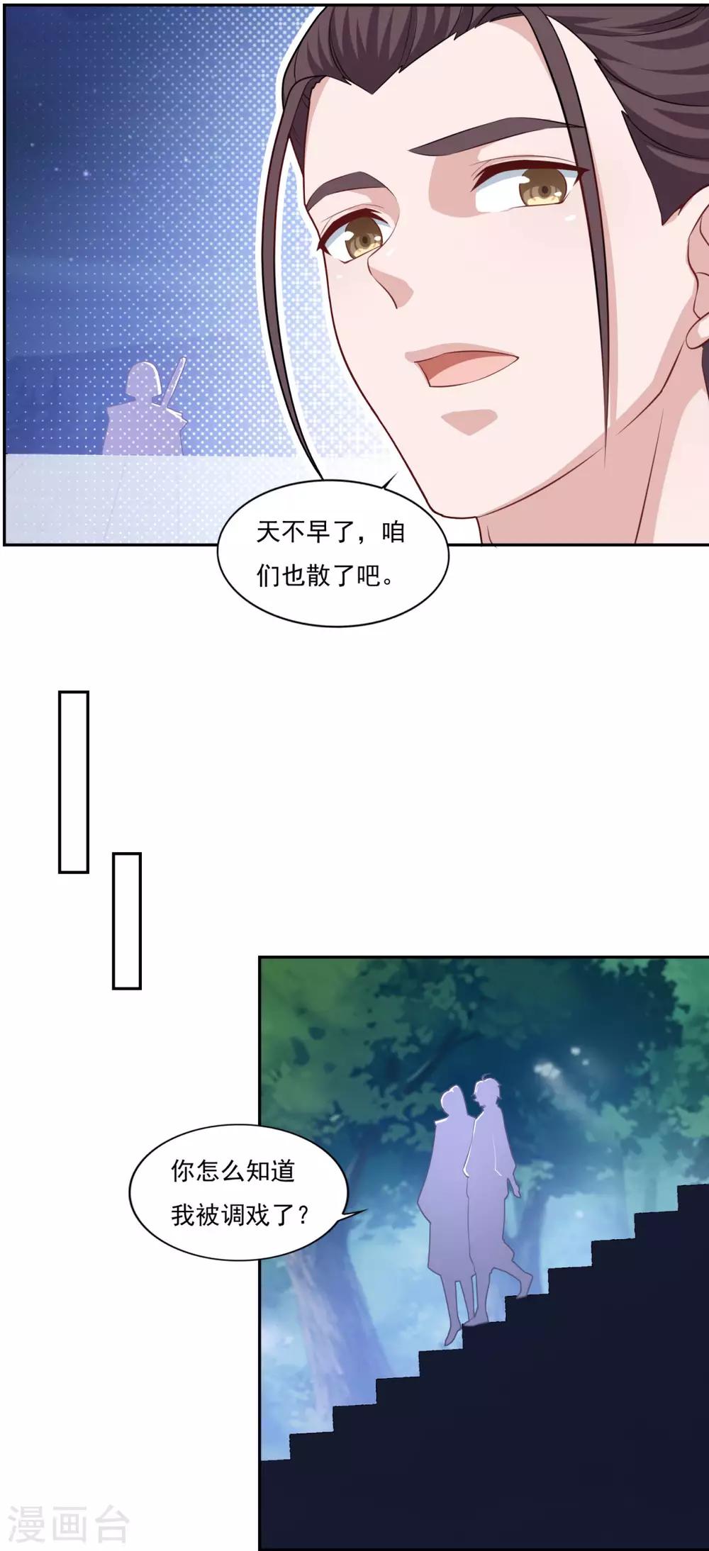 第70话 机智大脑，颠倒众生8