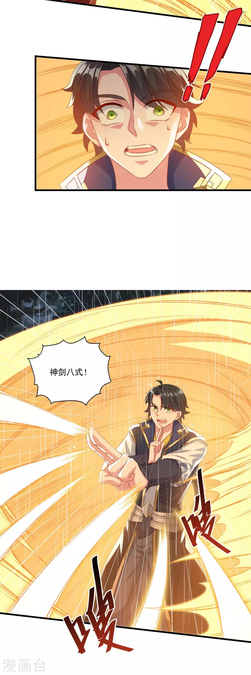 第139话 以一敌四7