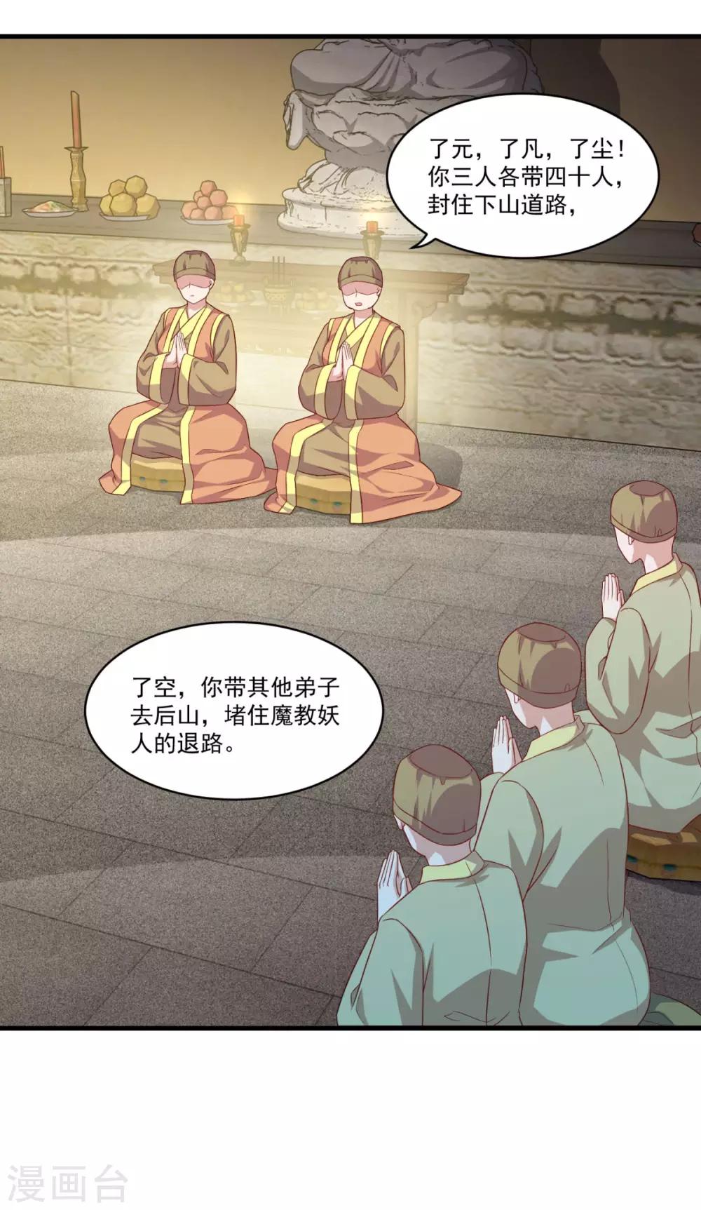第137话 驰援3