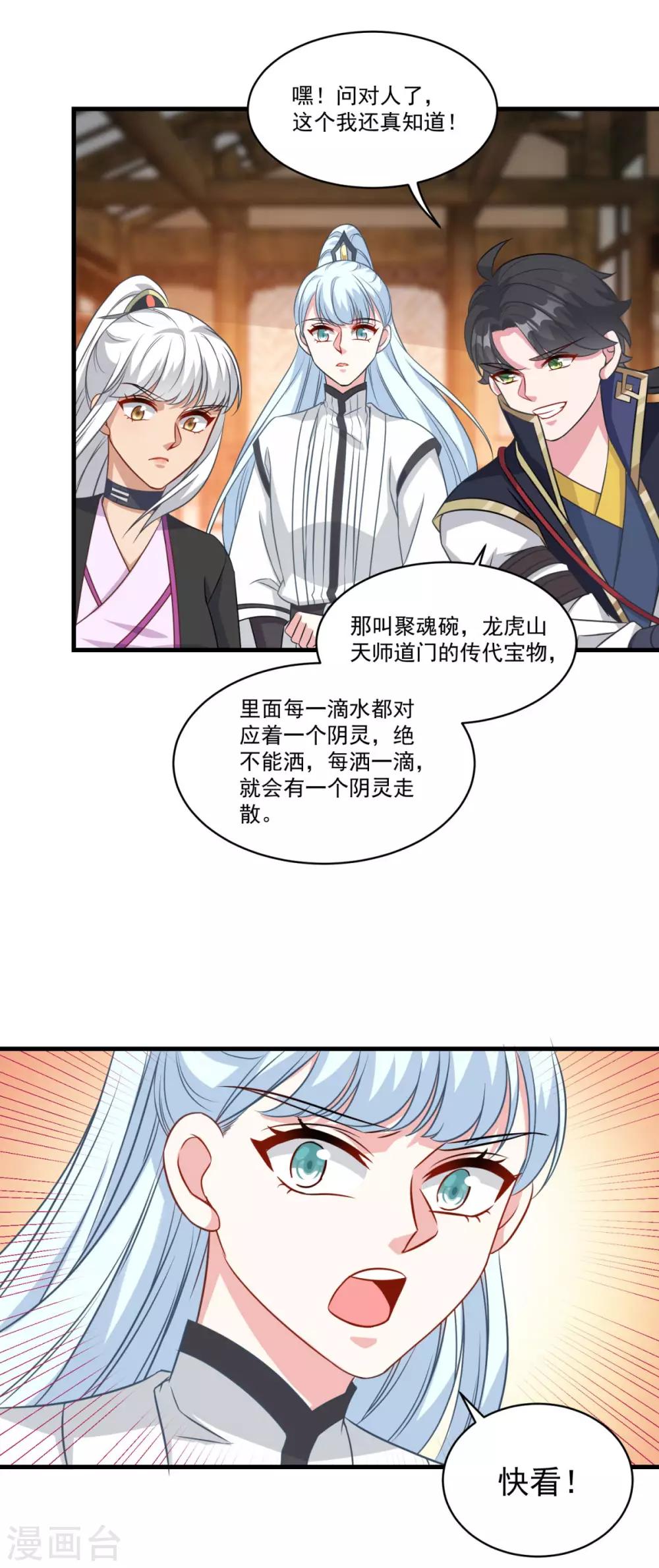 第152话 天问流云28