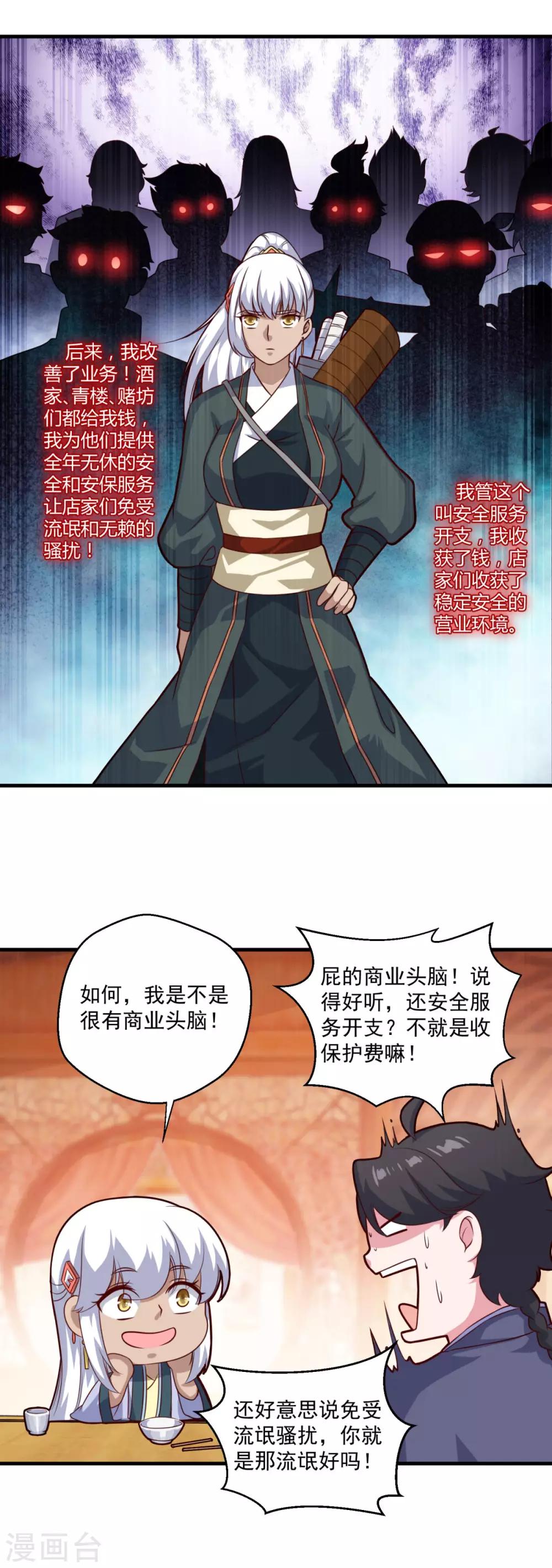 第108话 生财有道13