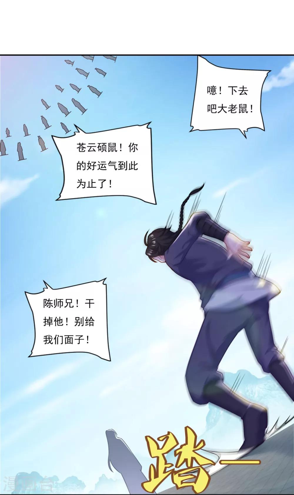 第72话 无锋仙境6