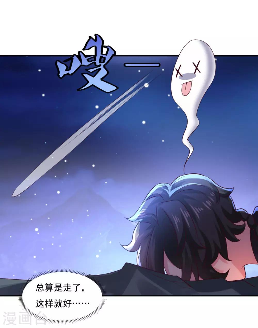 第33话 登徒浪子31