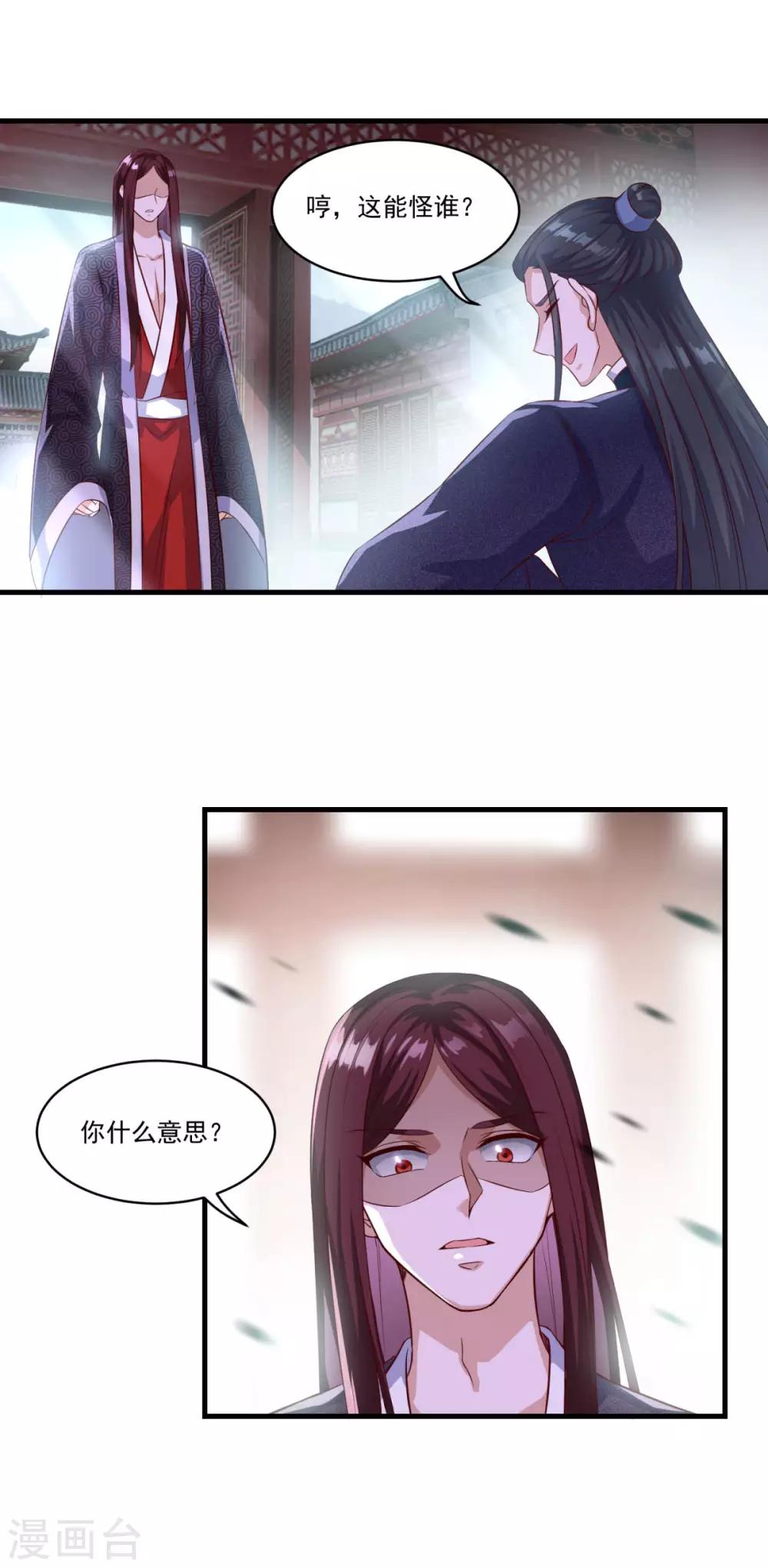 第133话 再相逢22