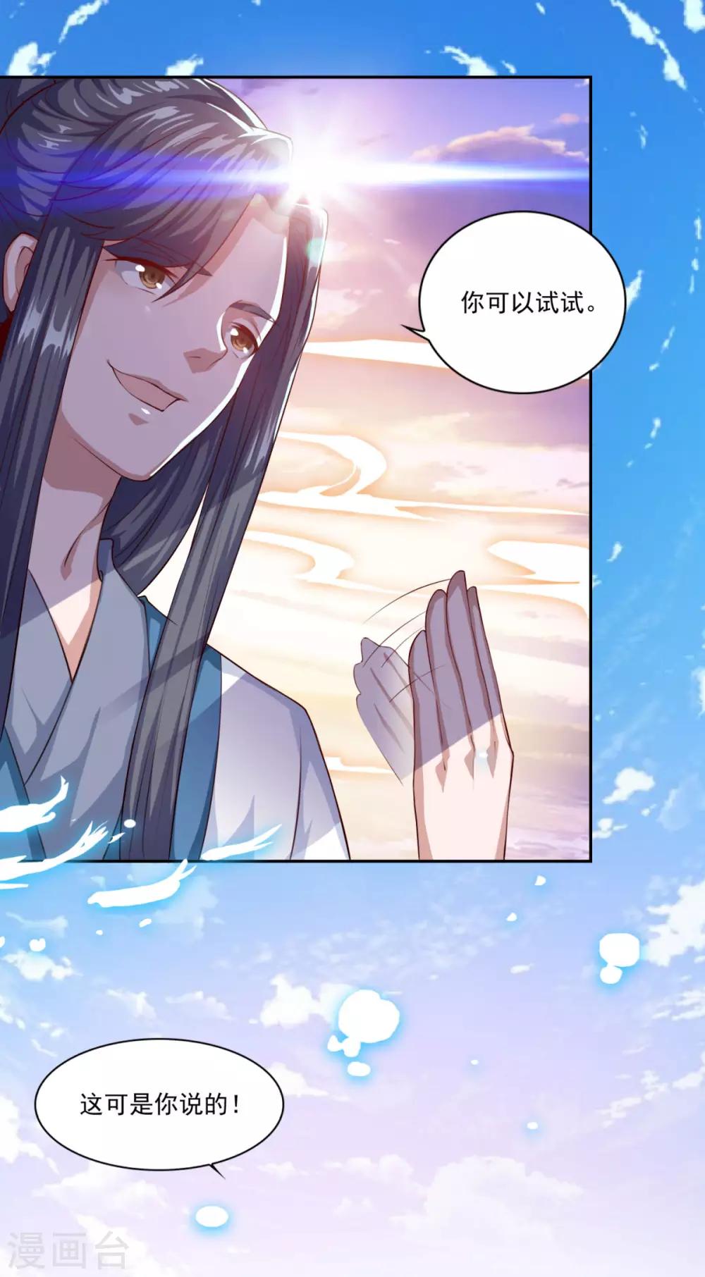 第61话 这也不行，那也不行13