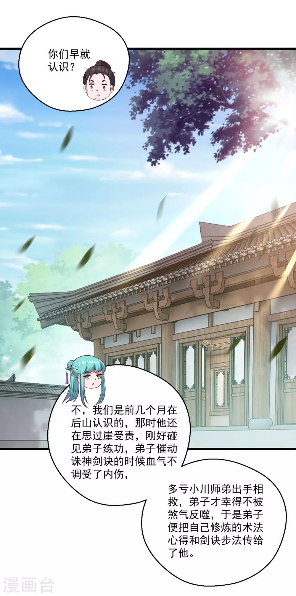 第92话 搭救12