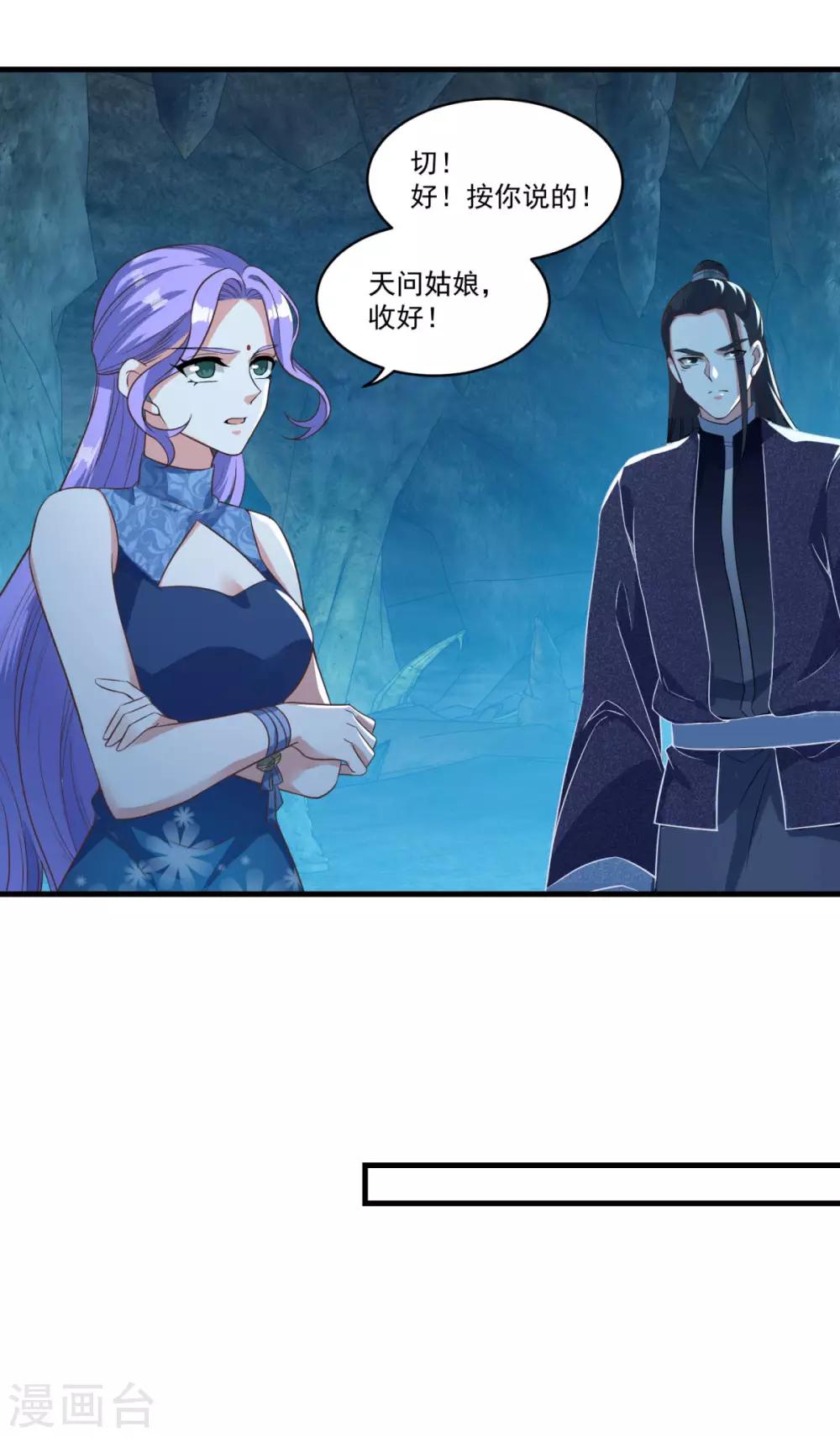 第136话 血染青狮洞26