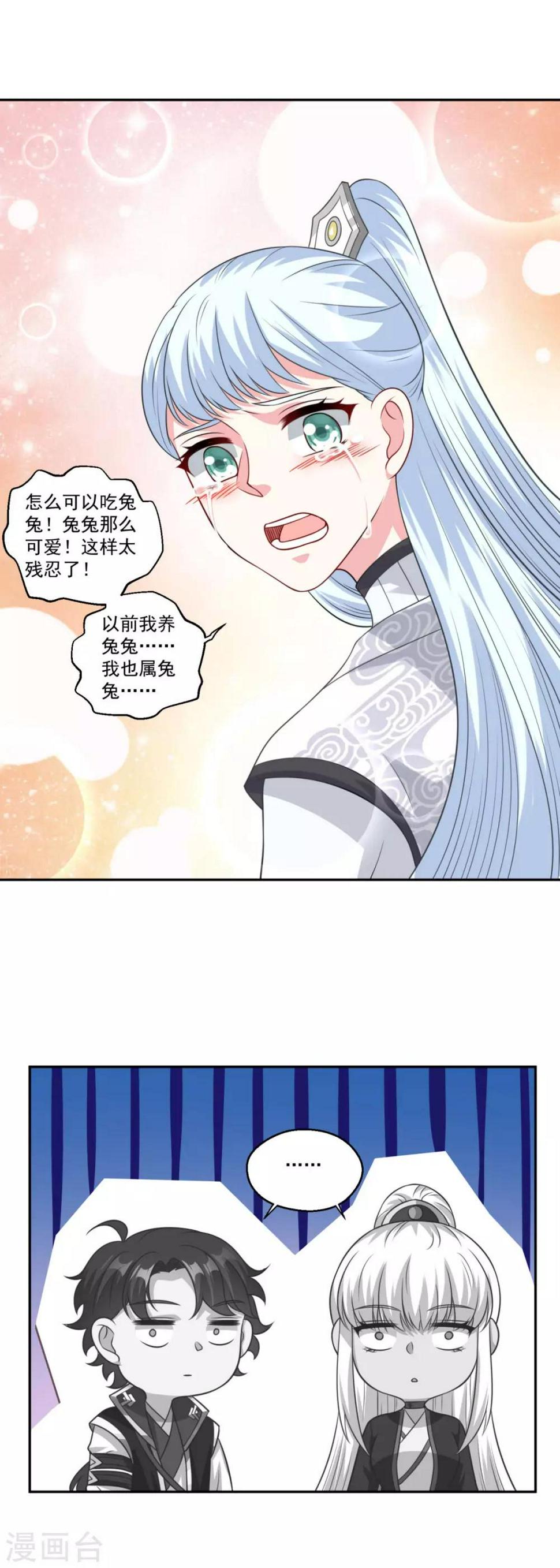 第164话 吃兔兔10