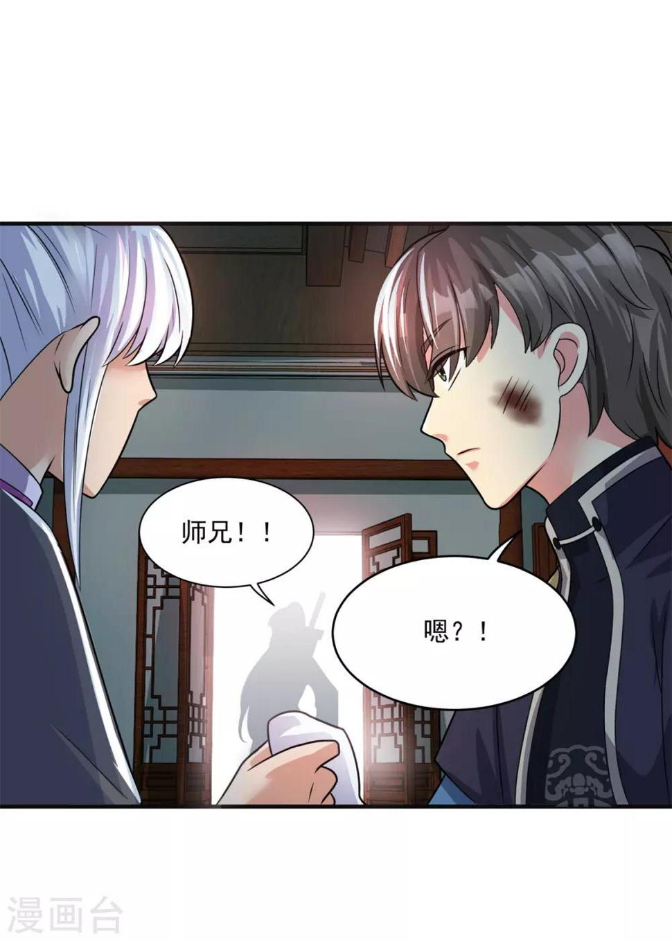第204话 湖边群架20