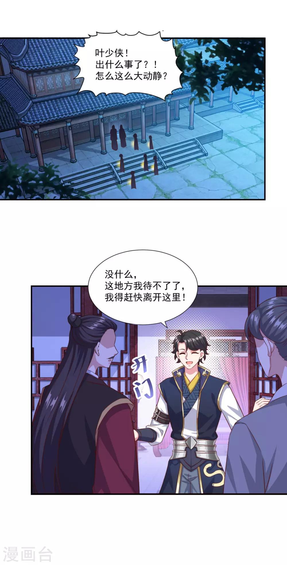 第129话 五鬼运财11
