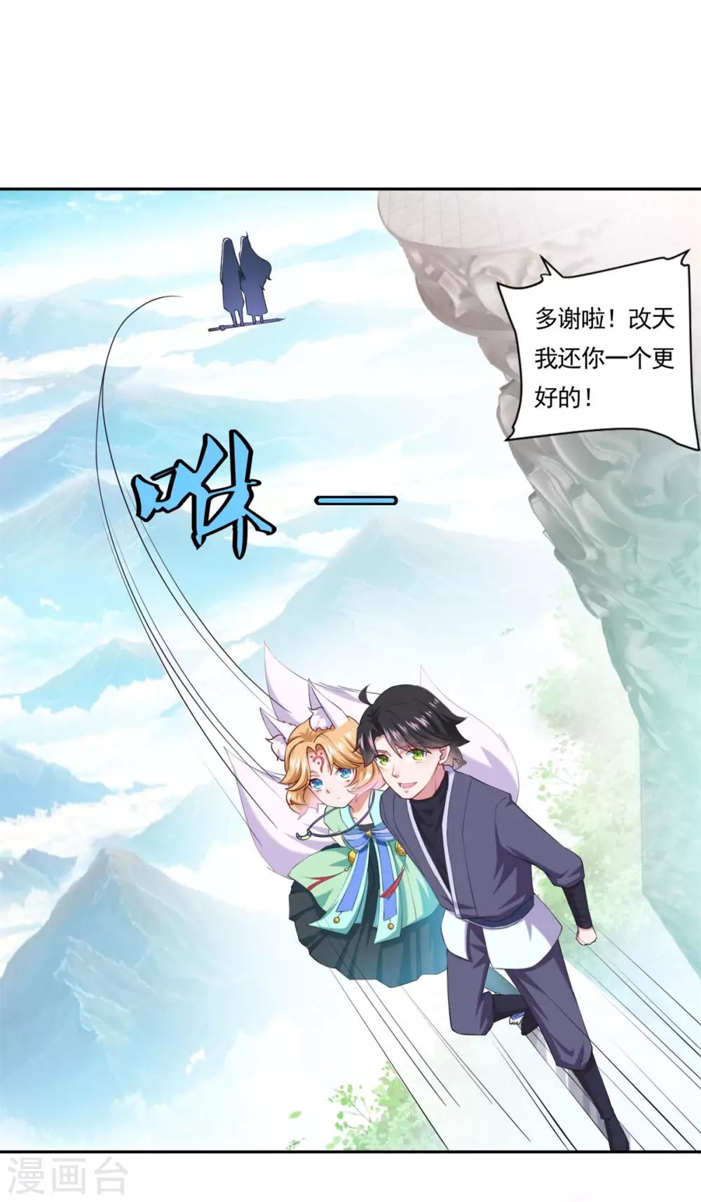 第49话 消了旧账，也好8
