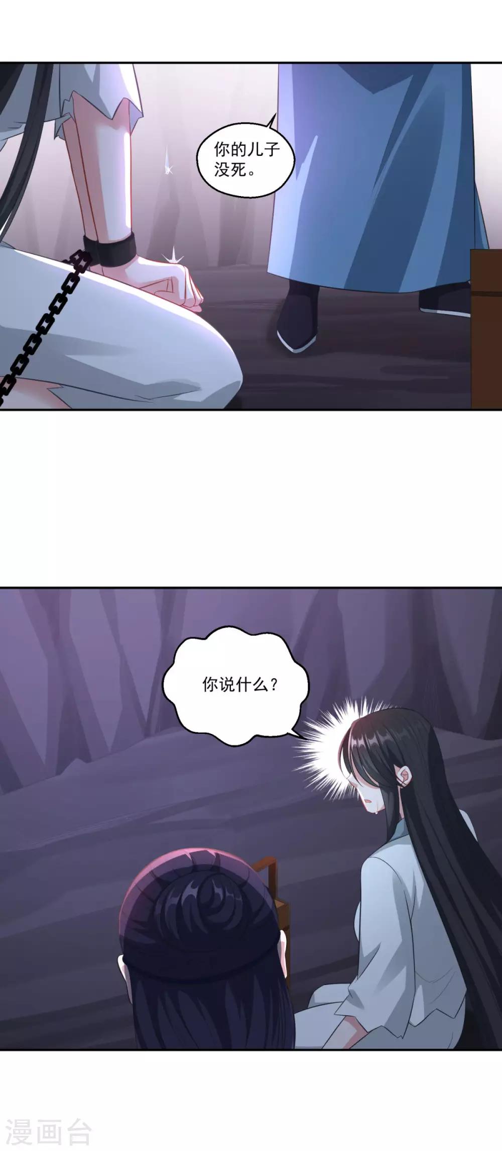 第183话 亡子复生12