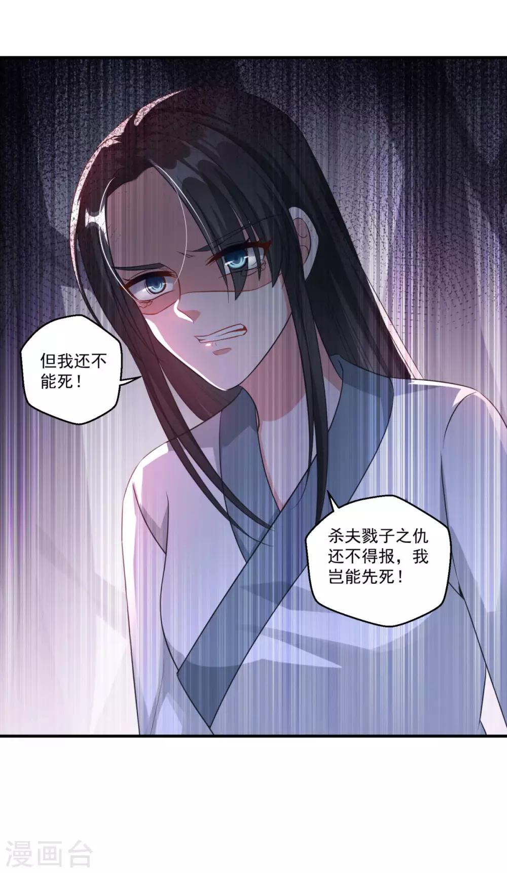 第183话 亡子复生11