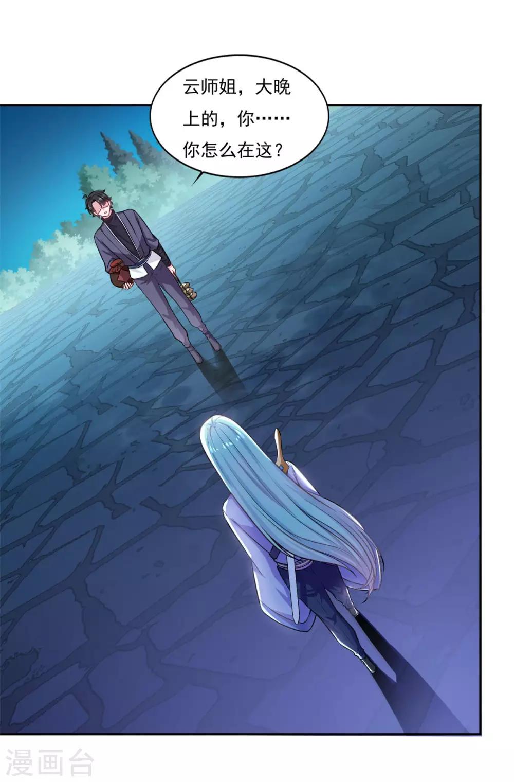 第51话 打劫13