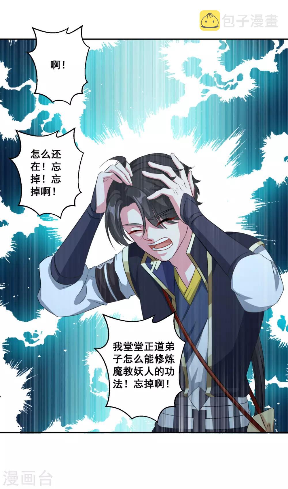 第174话 僵神心思10