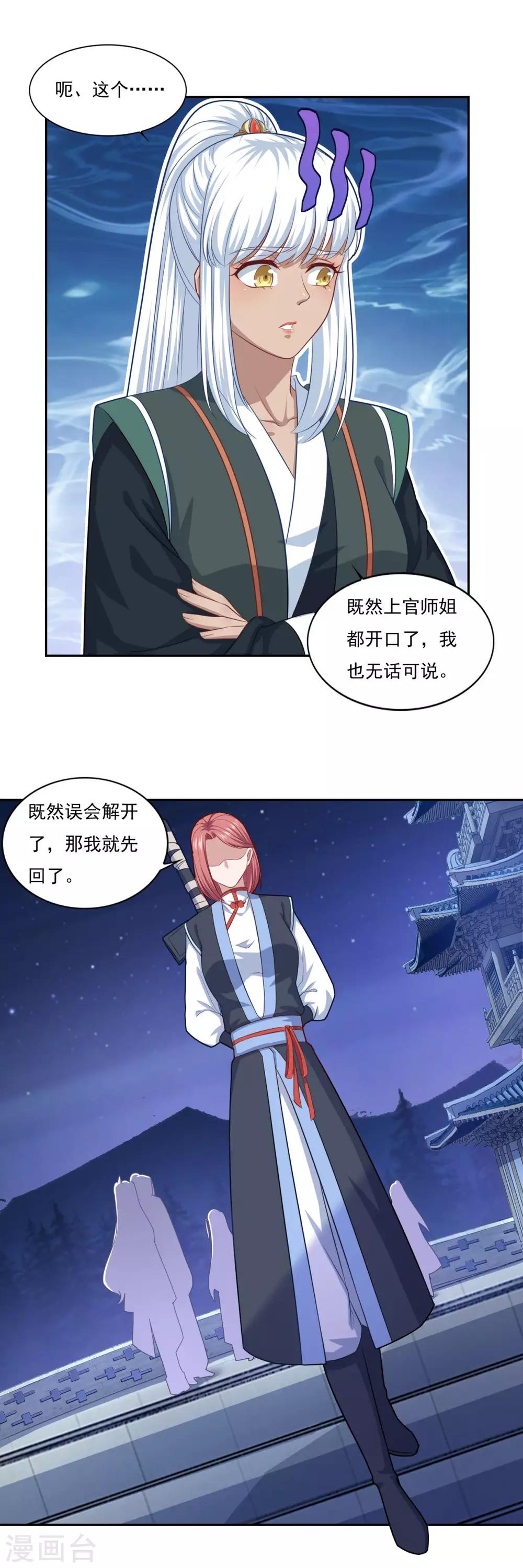 第70话 机智大脑，颠倒众生7