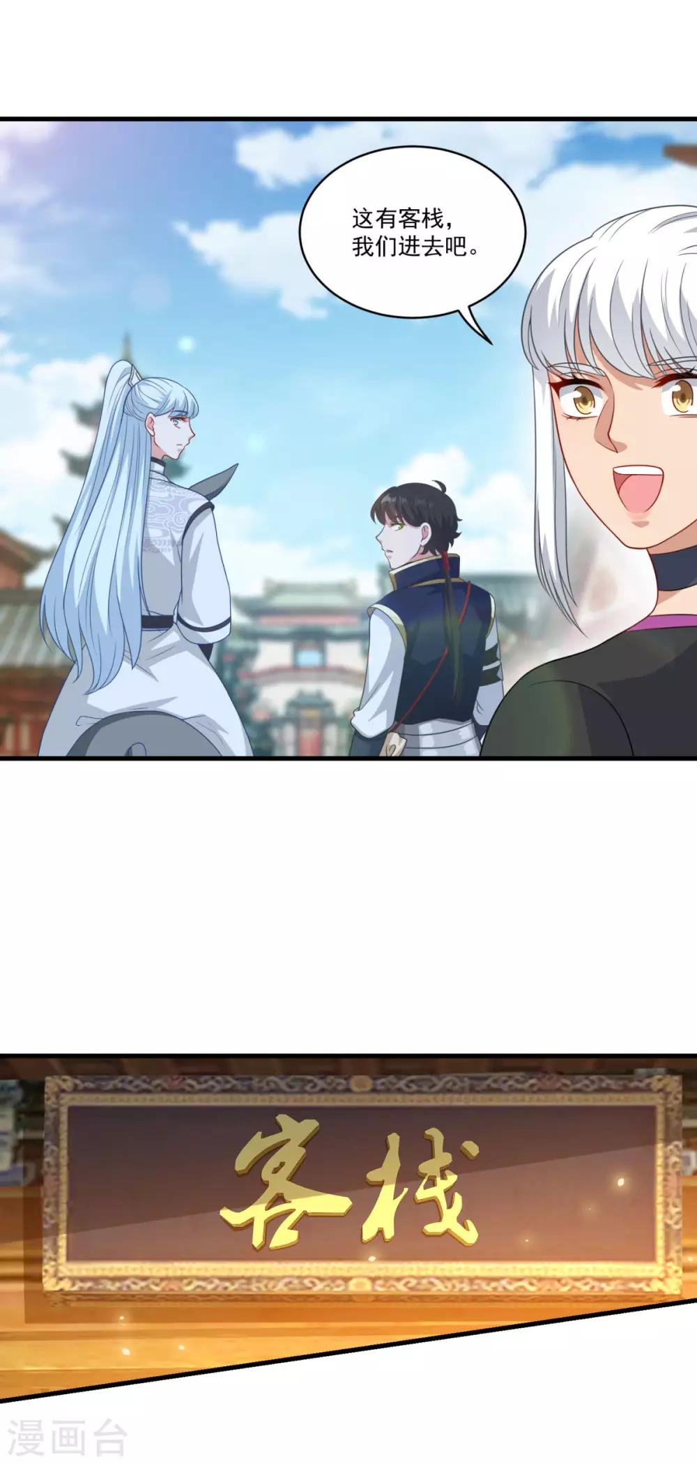 第150话 阴阳路13
