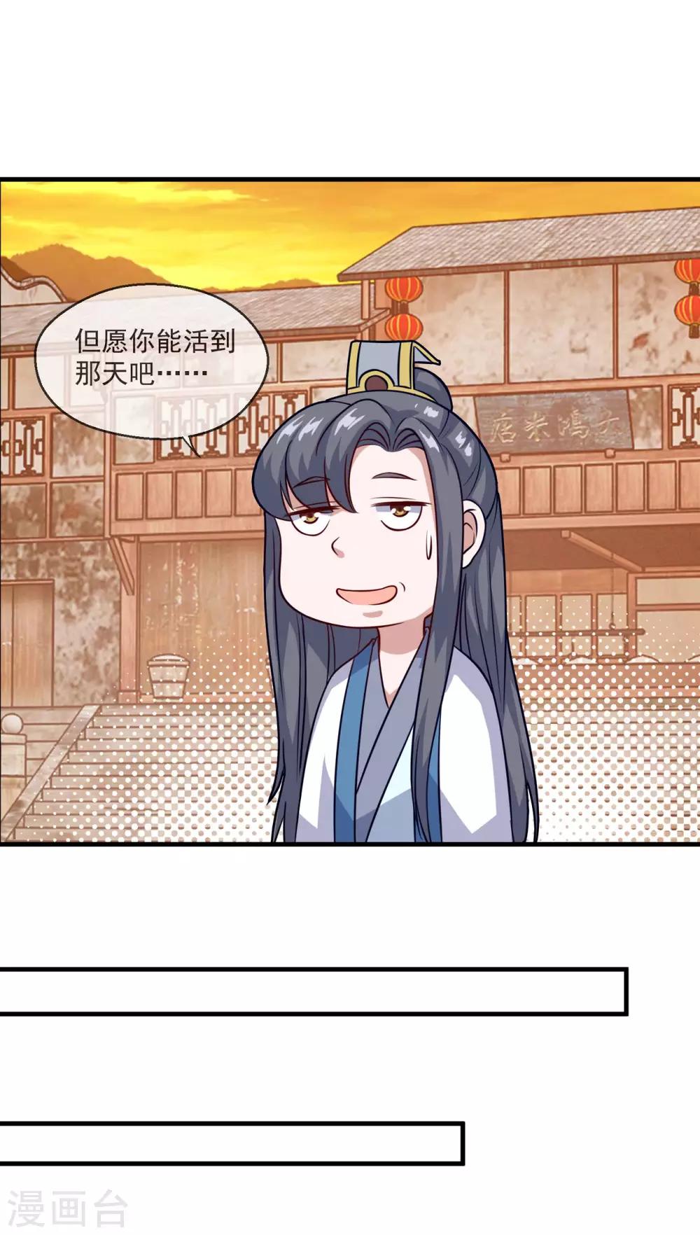 第115话 苍云门的过去19
