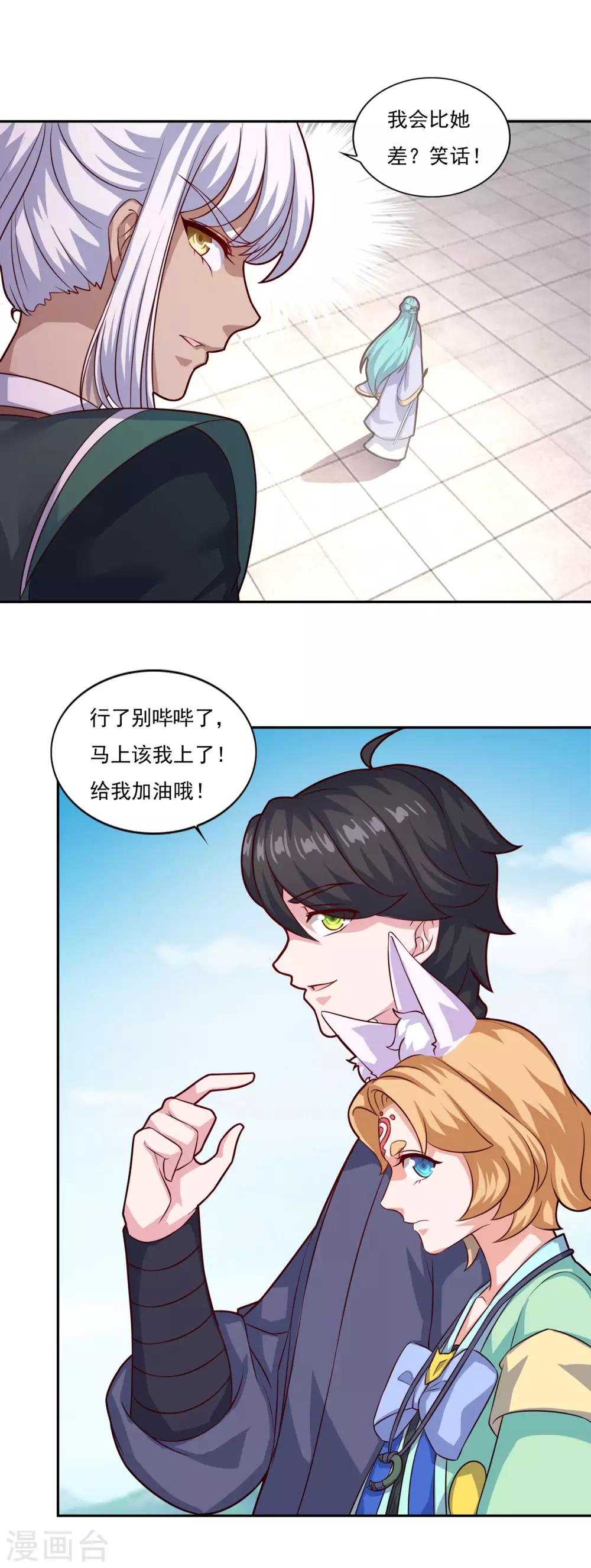第71话 男人责任28