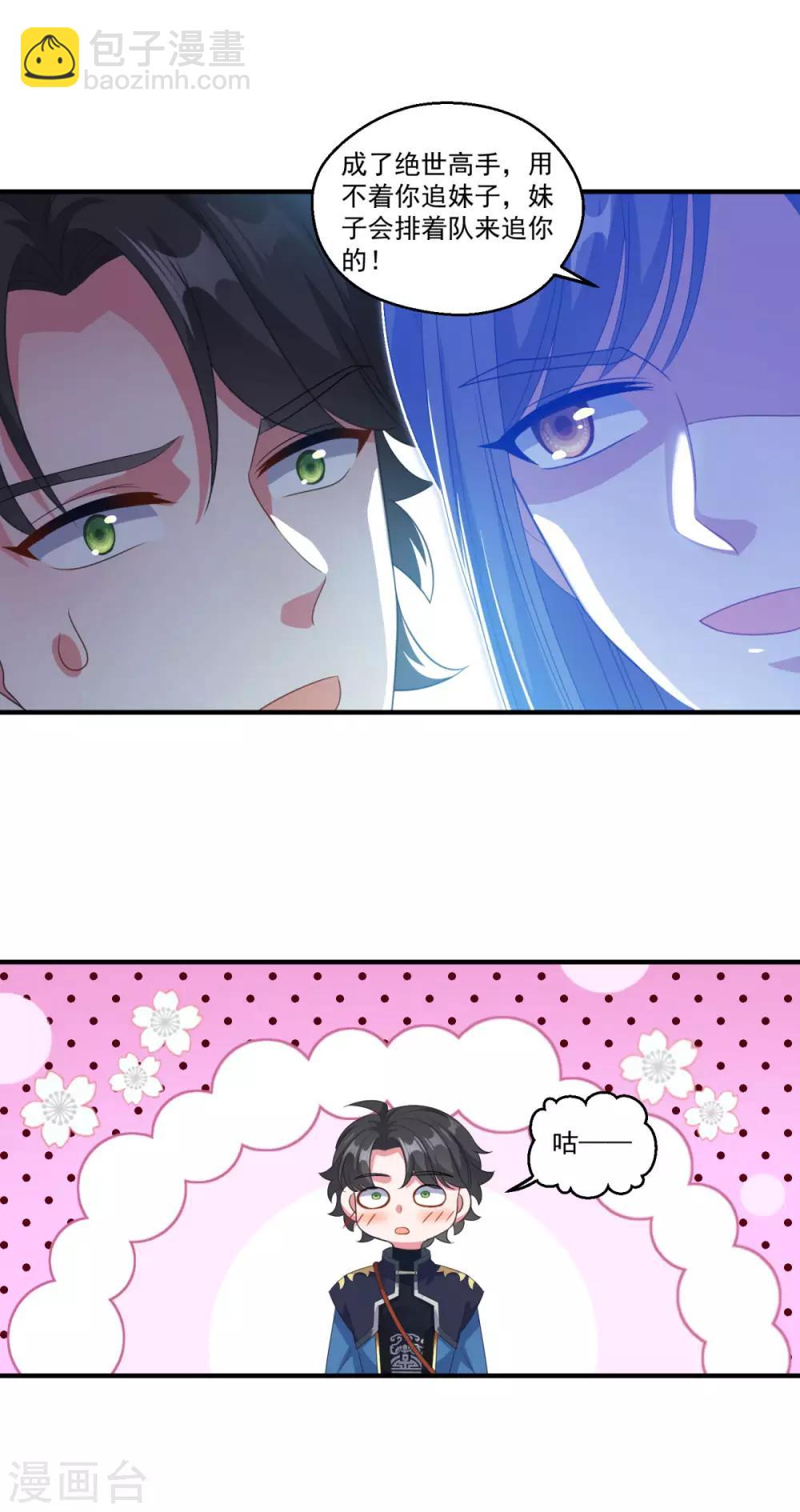 第190话 走火入魔10