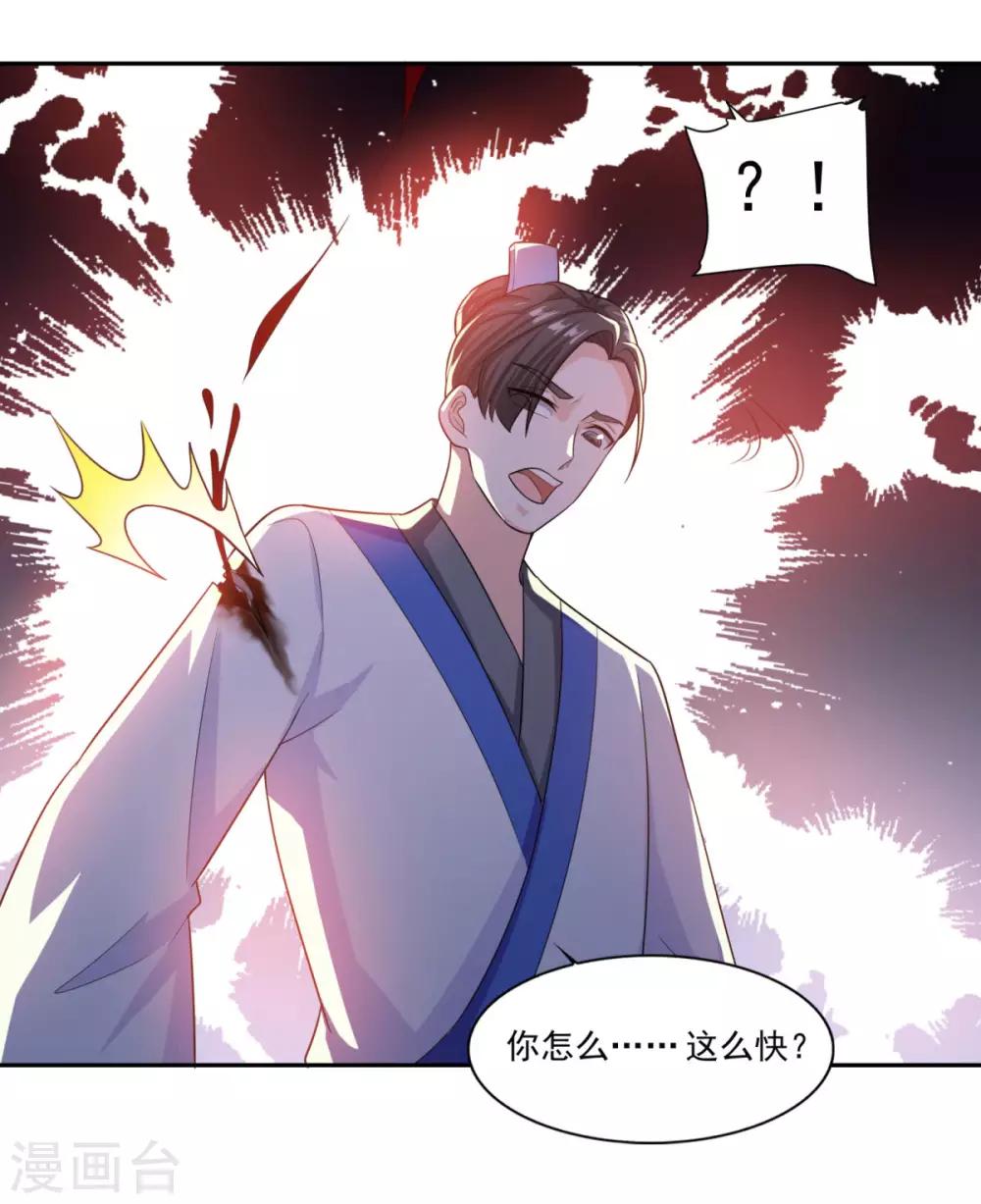 第55话 察觉15