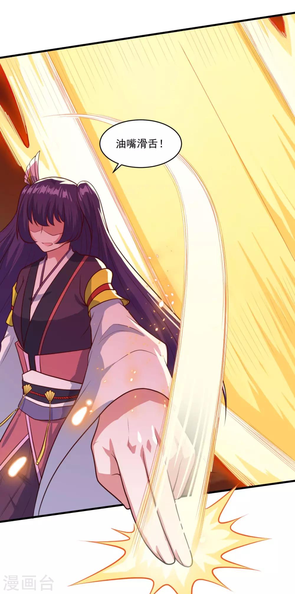 第86话 七星北斗诛神剑17