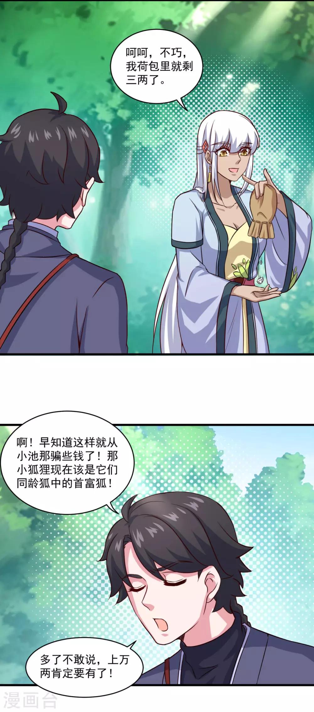 第107话 西风城16