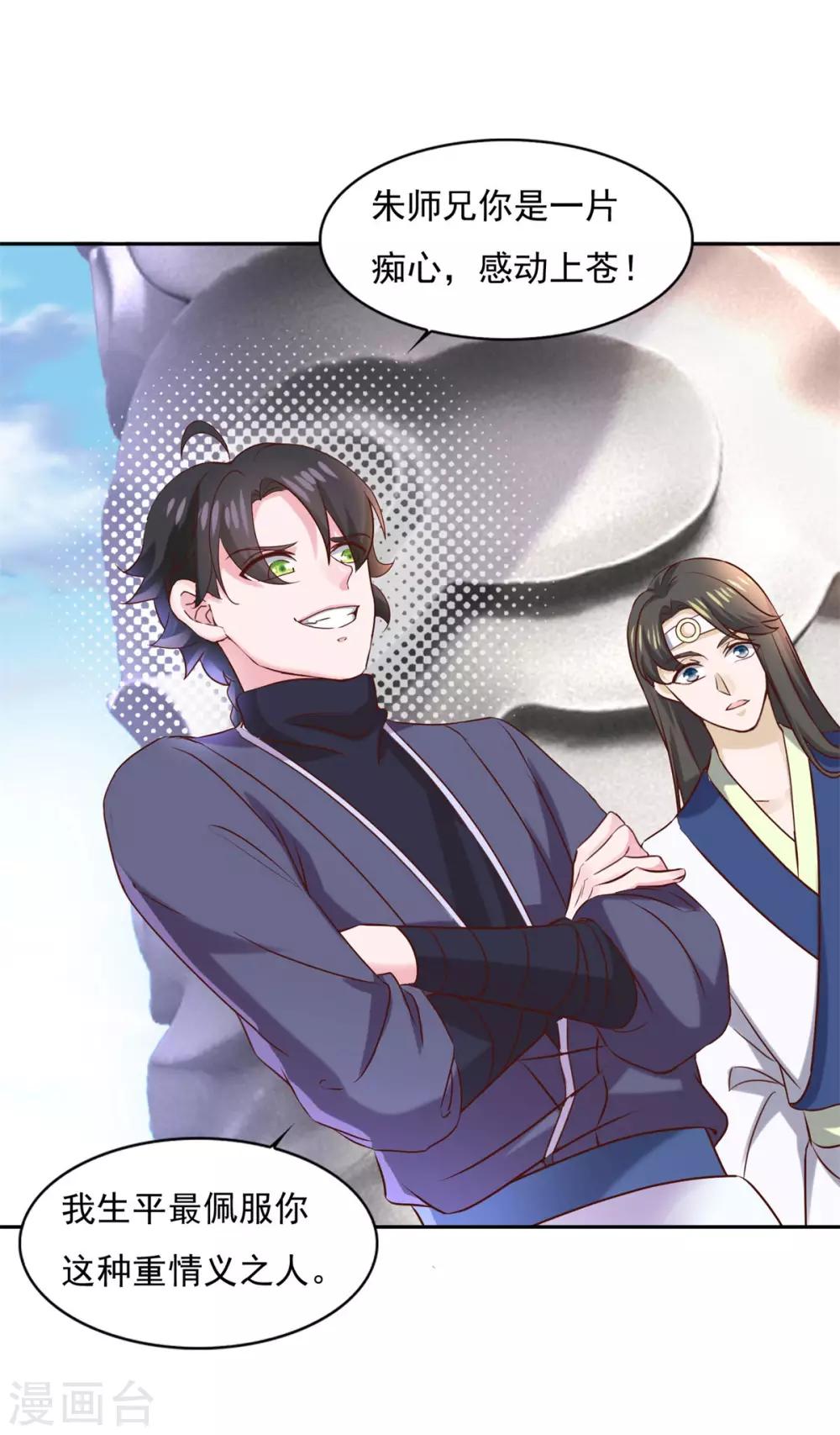 第36话 义薄云天叶小川24
