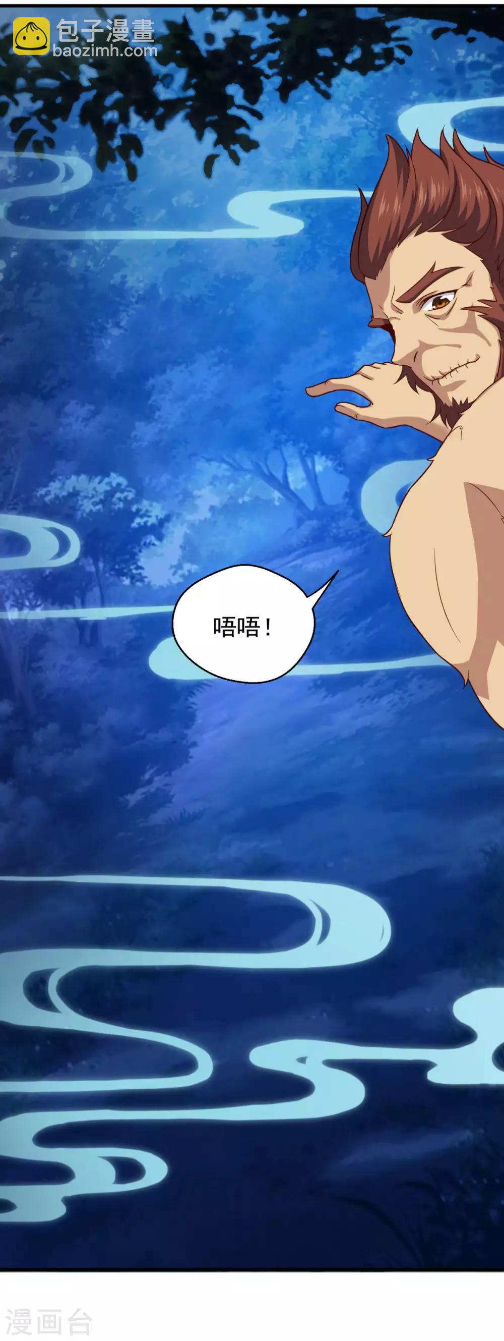 第105话 太古神树14