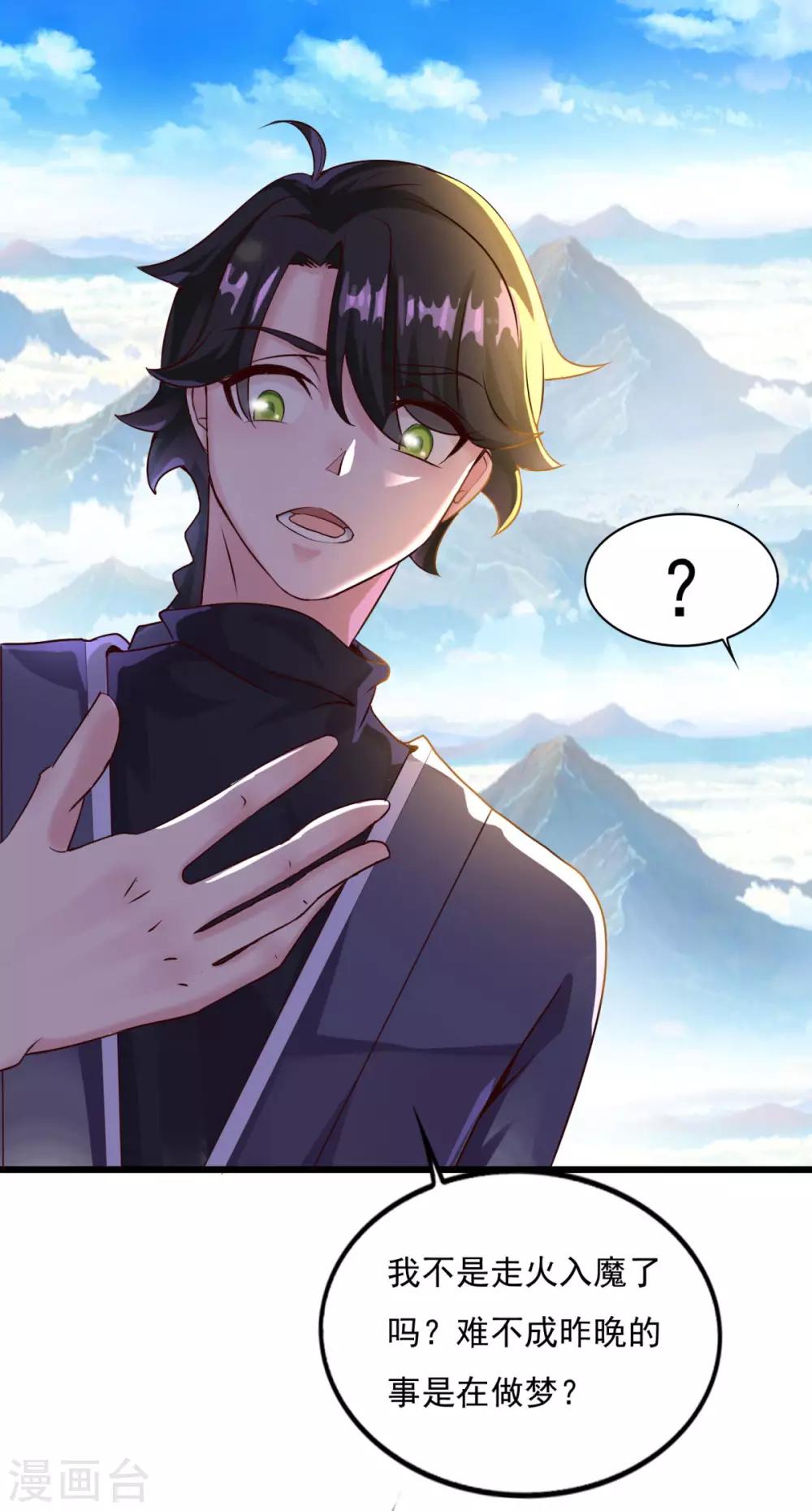 第13话 走火入魔28