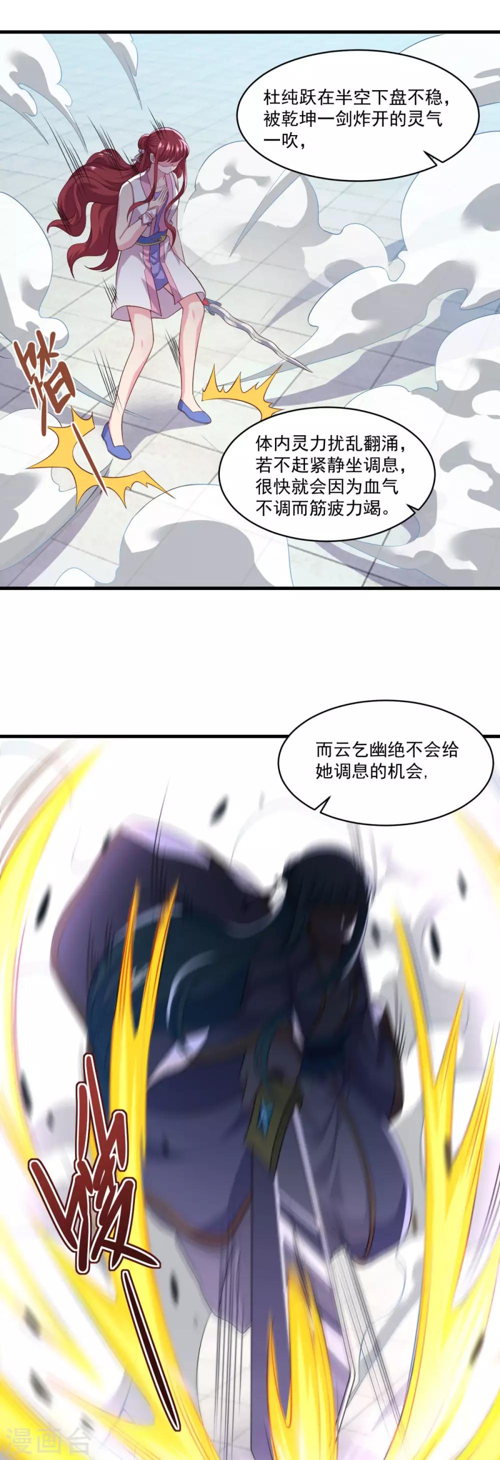 第82话 冤家路窄5