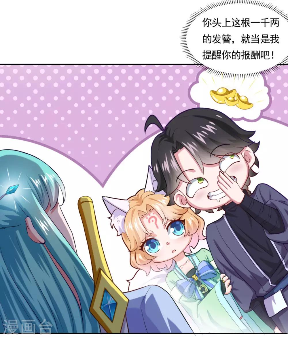 第47话 大师兄35