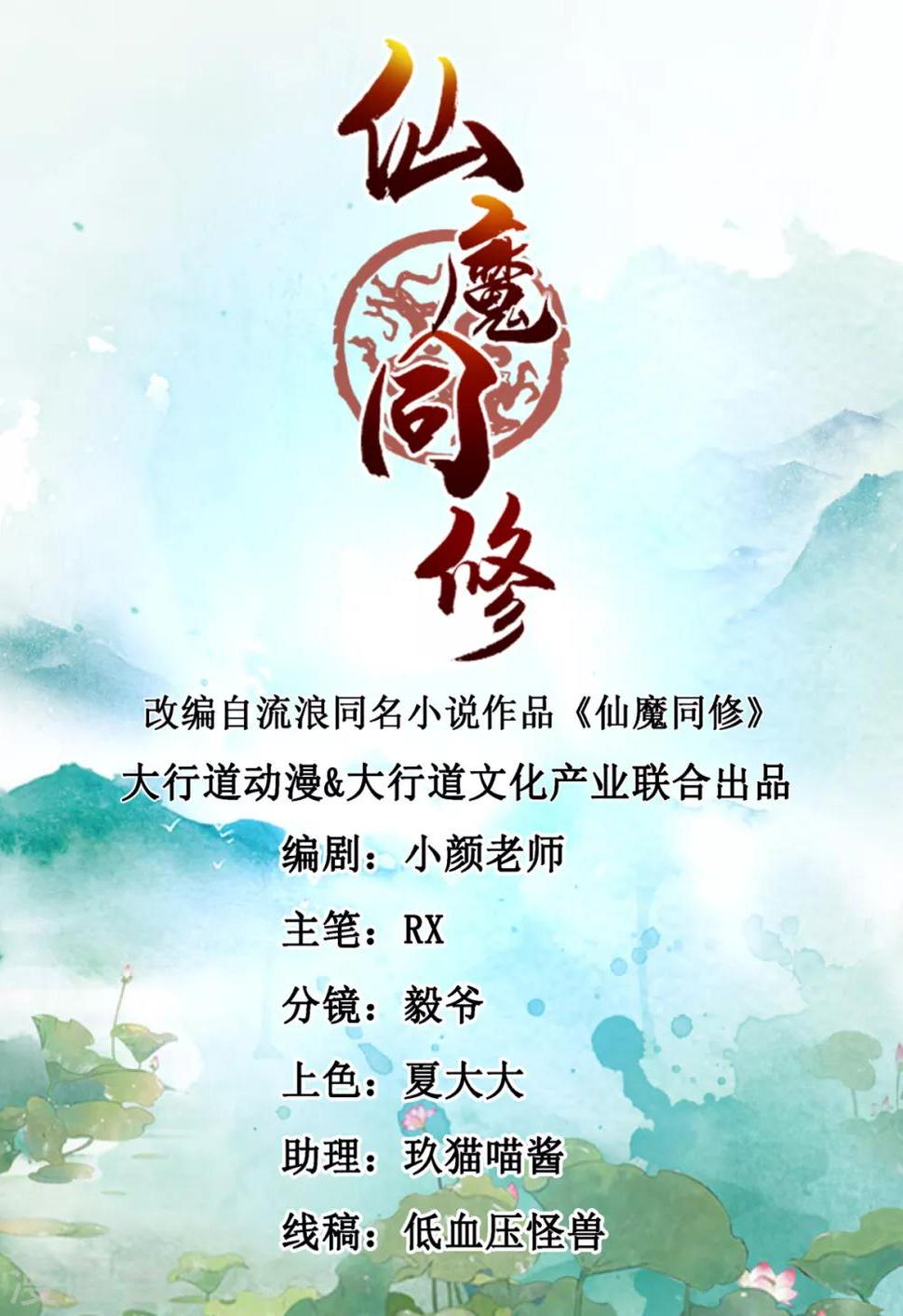 第23话 谜之共鸣0