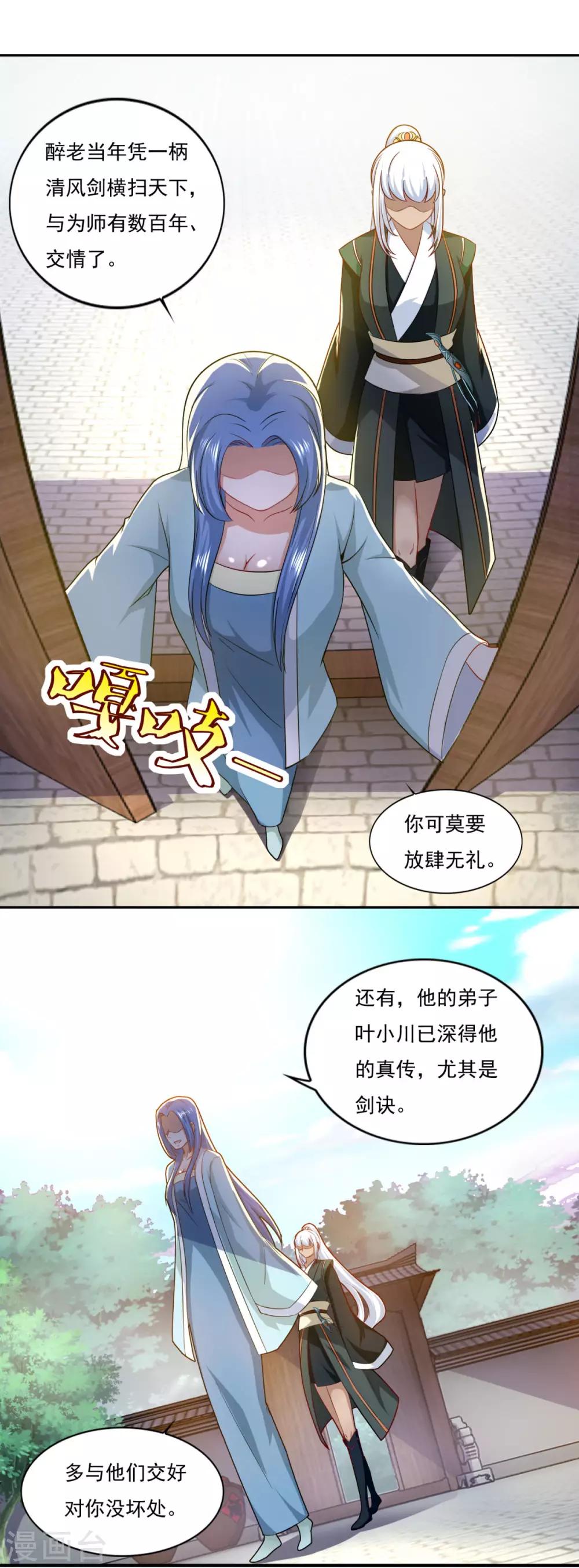 第65话 百里鸢7