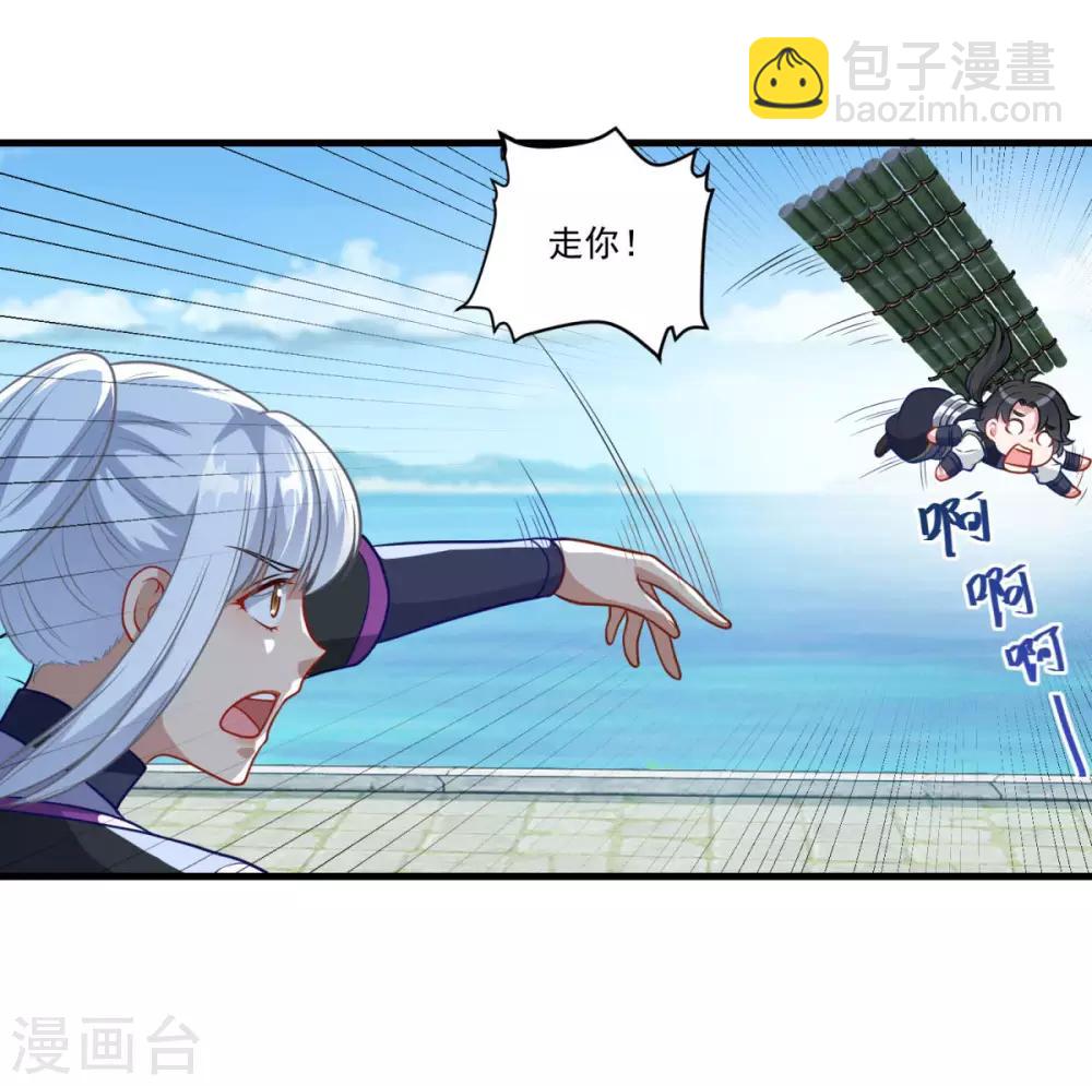 第142话 严禁乱砍滥伐21