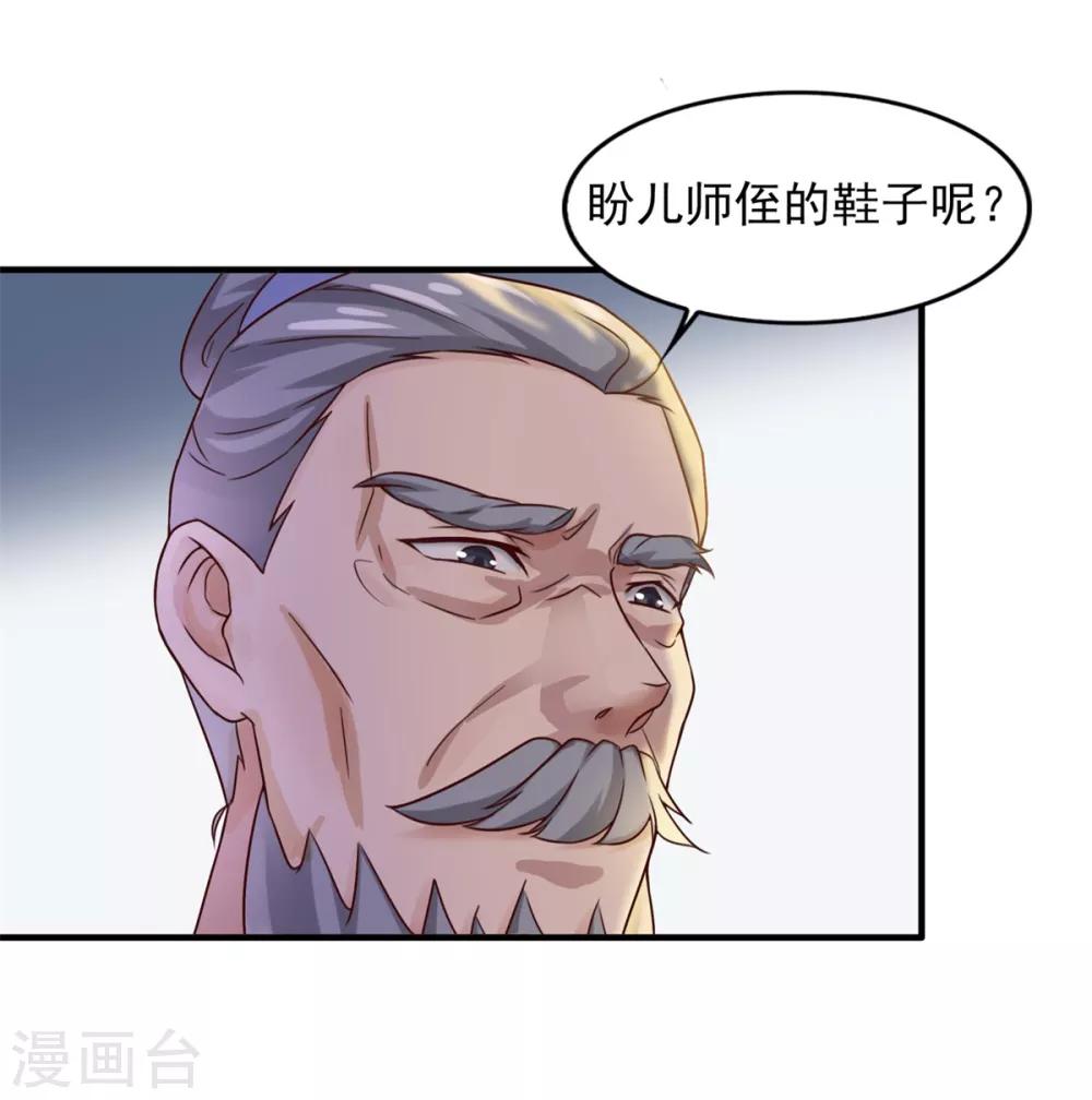 第7话 面壁思过11