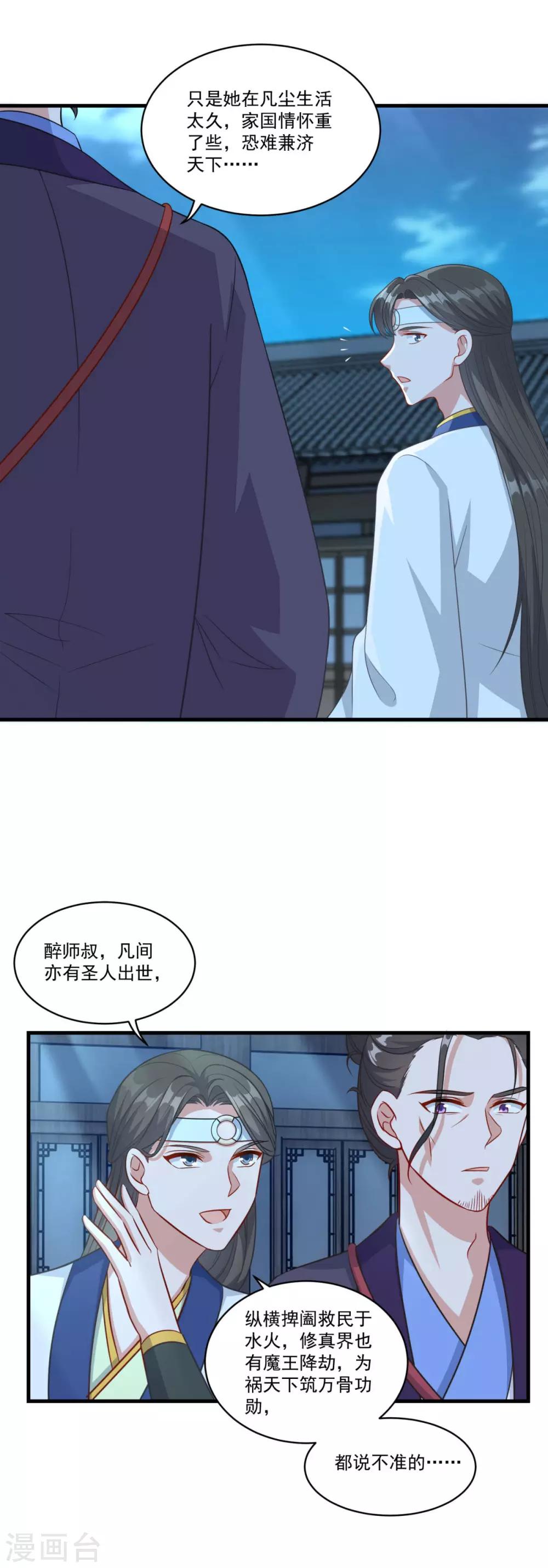 第150话 阴阳路5