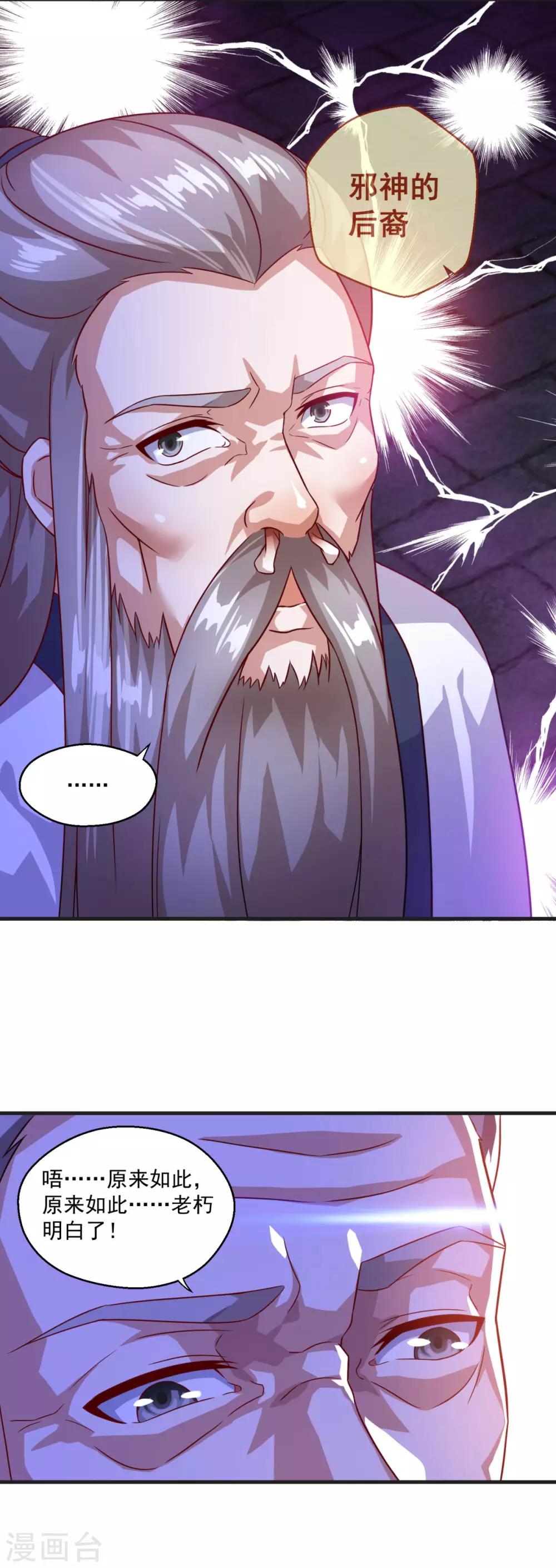 第115话 苍云门的过去15