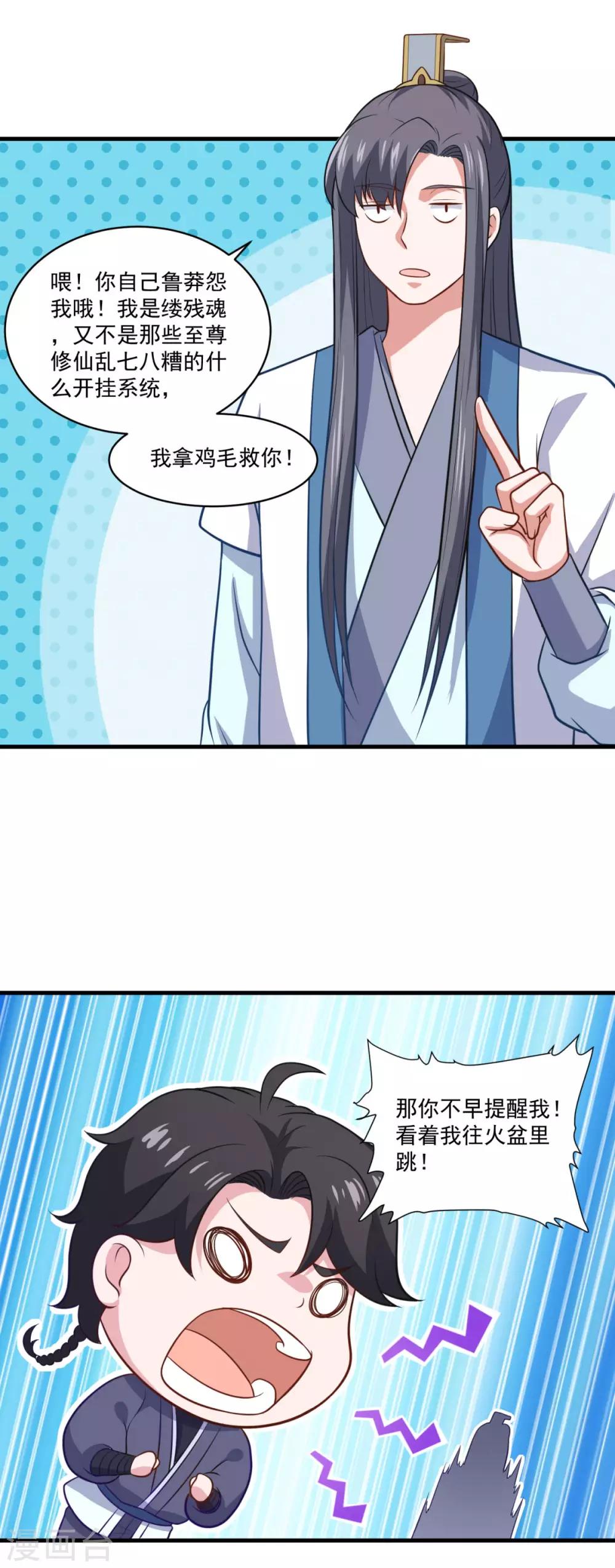 第85话 螳臂当车17