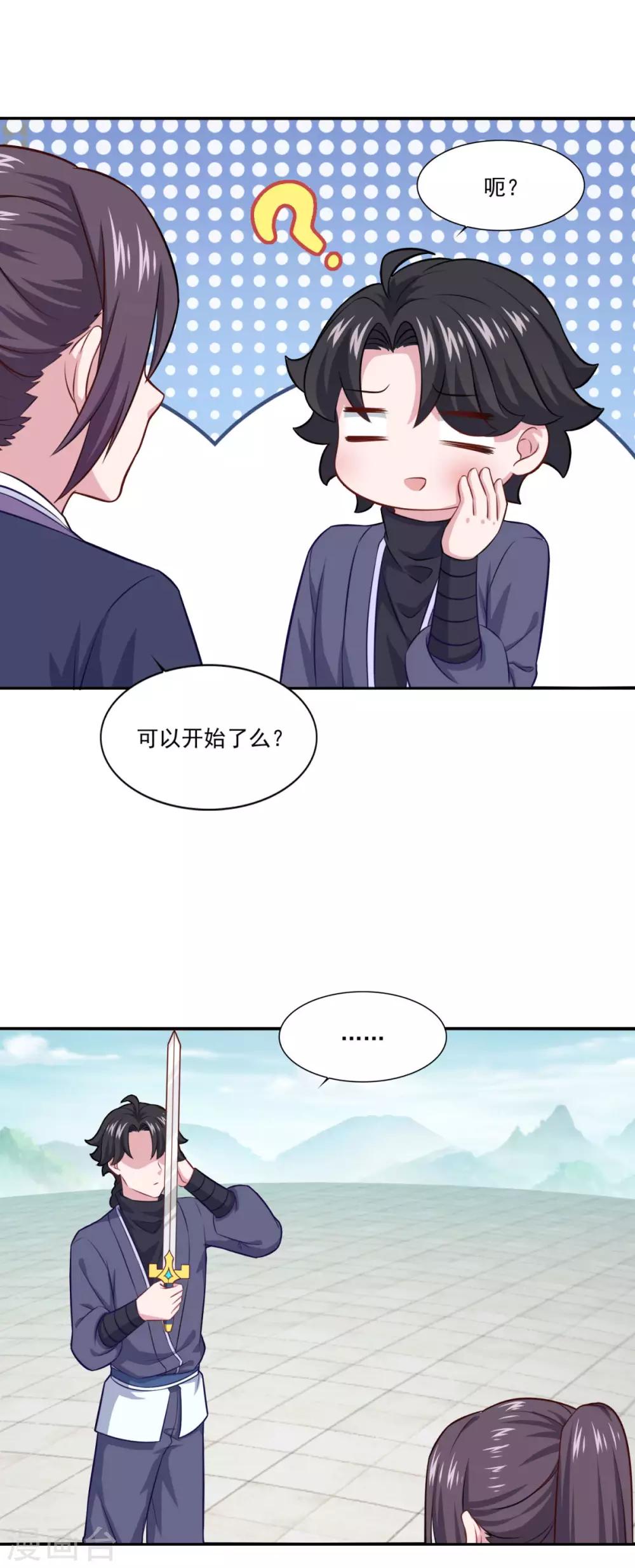 第72话 无锋仙境25